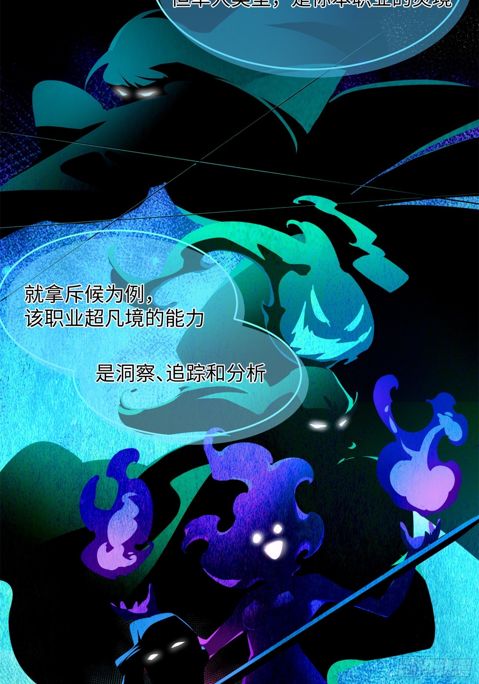 009-灵境的试炼只是开始(1/2)-第10话