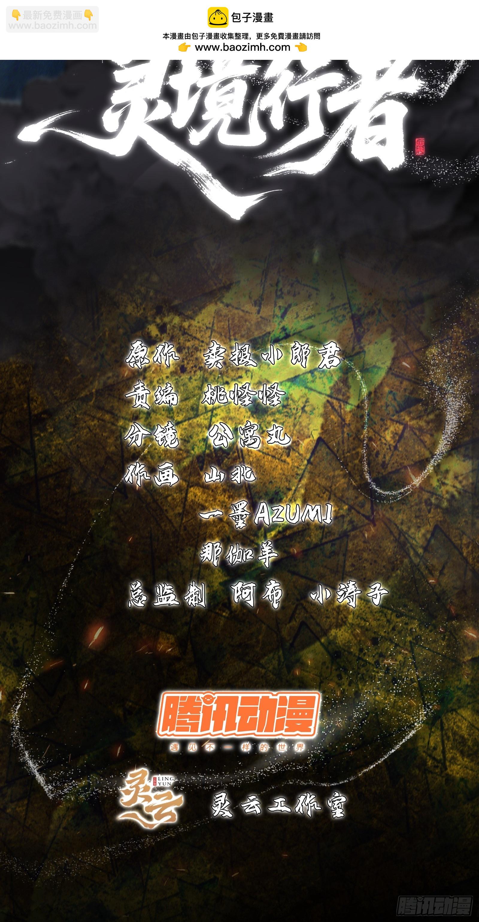 009-灵境的试炼只是开始(1/2)-第10话