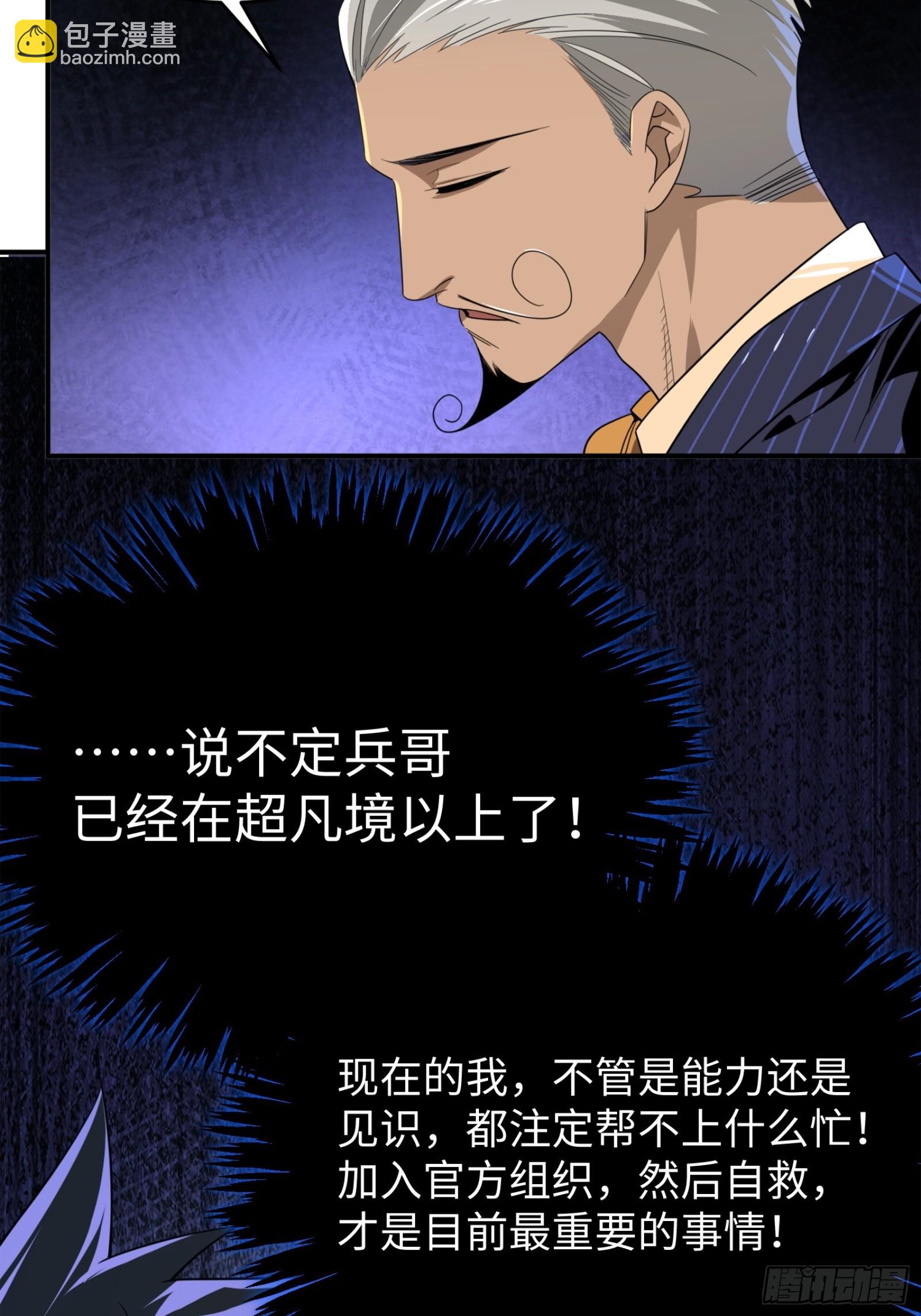 009-灵境的试炼只是开始(1/2)-第10话