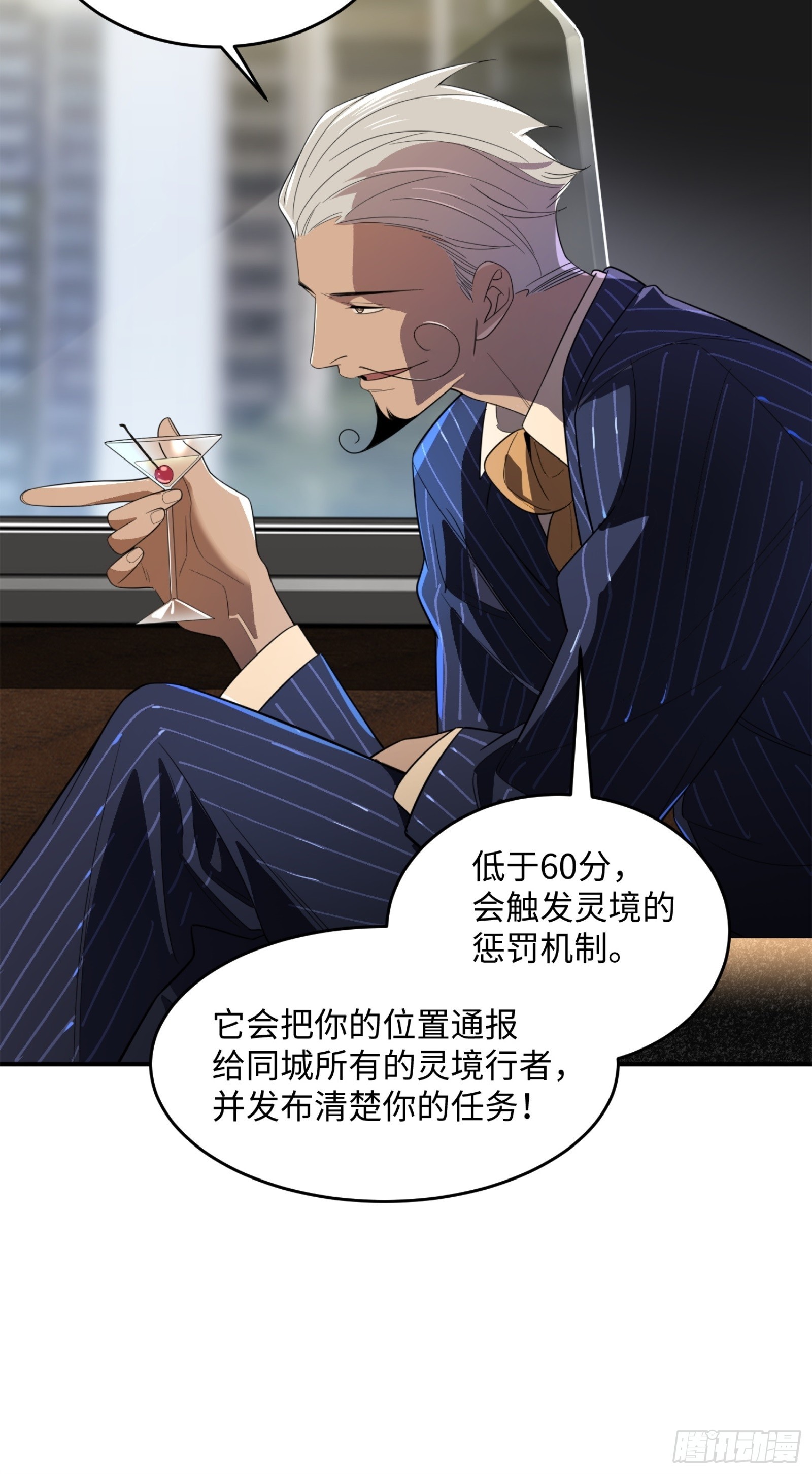 009-灵境的试炼只是开始(1/2)-第10话
