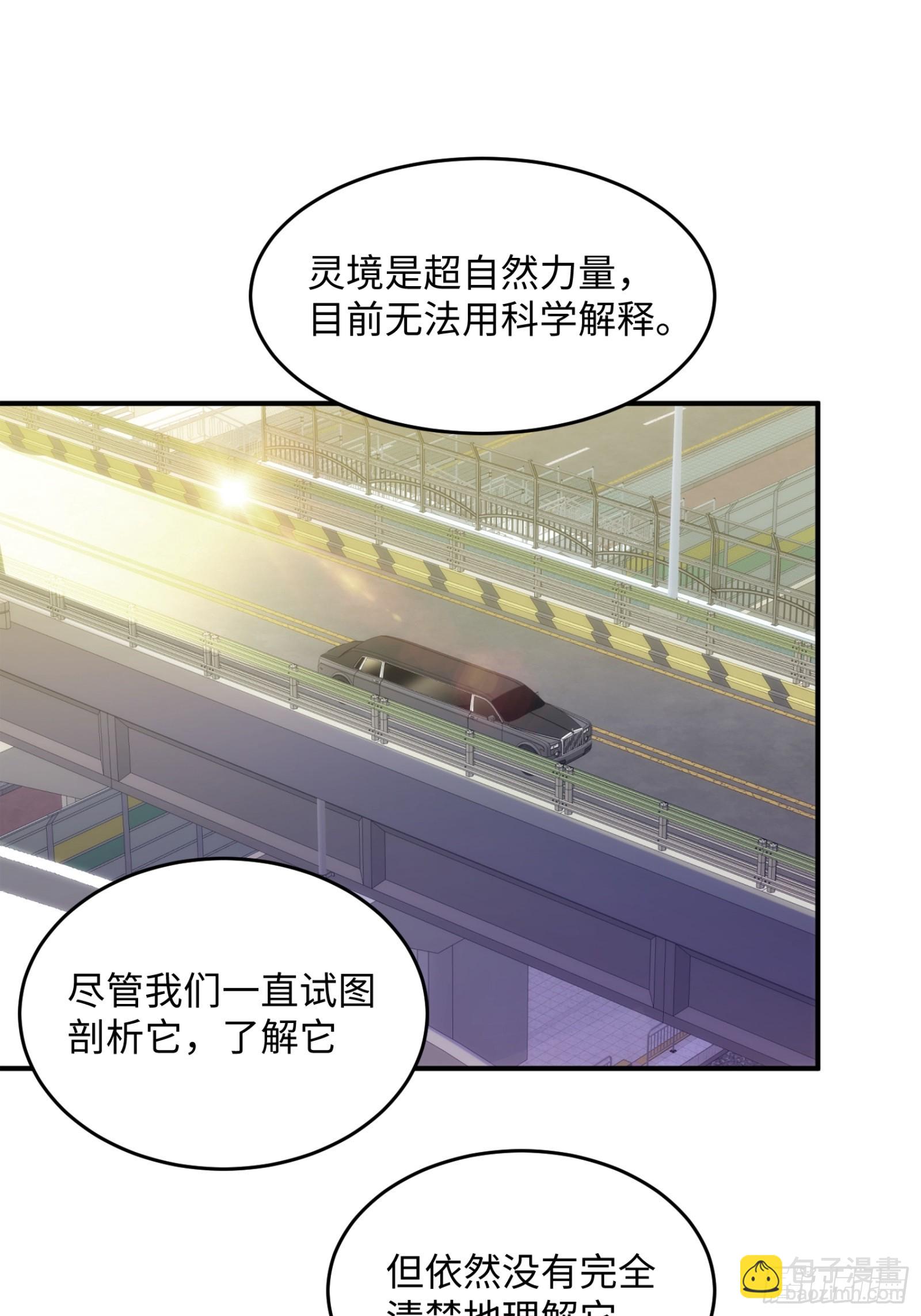 009-灵境的试炼只是开始(1/2)-第10话