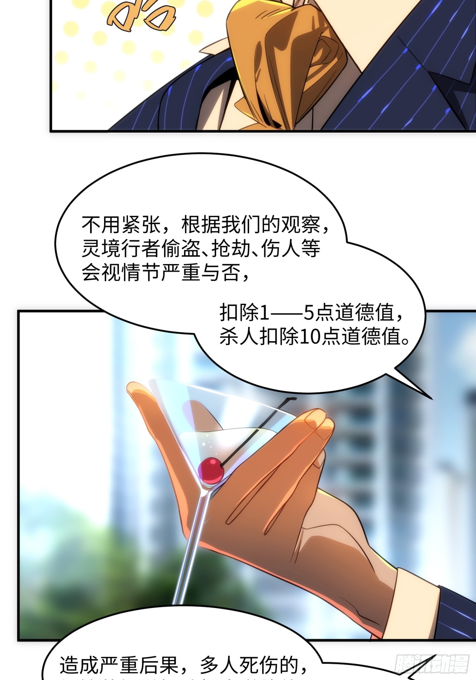 009-灵境的试炼只是开始(1/2)-第10话