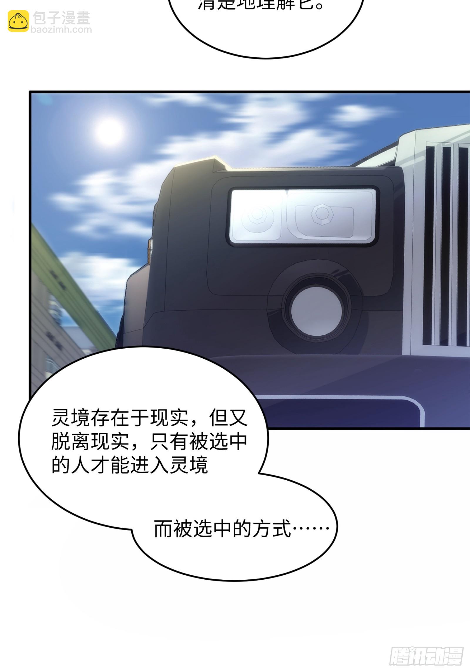 009-灵境的试炼只是开始(1/2)-第10话