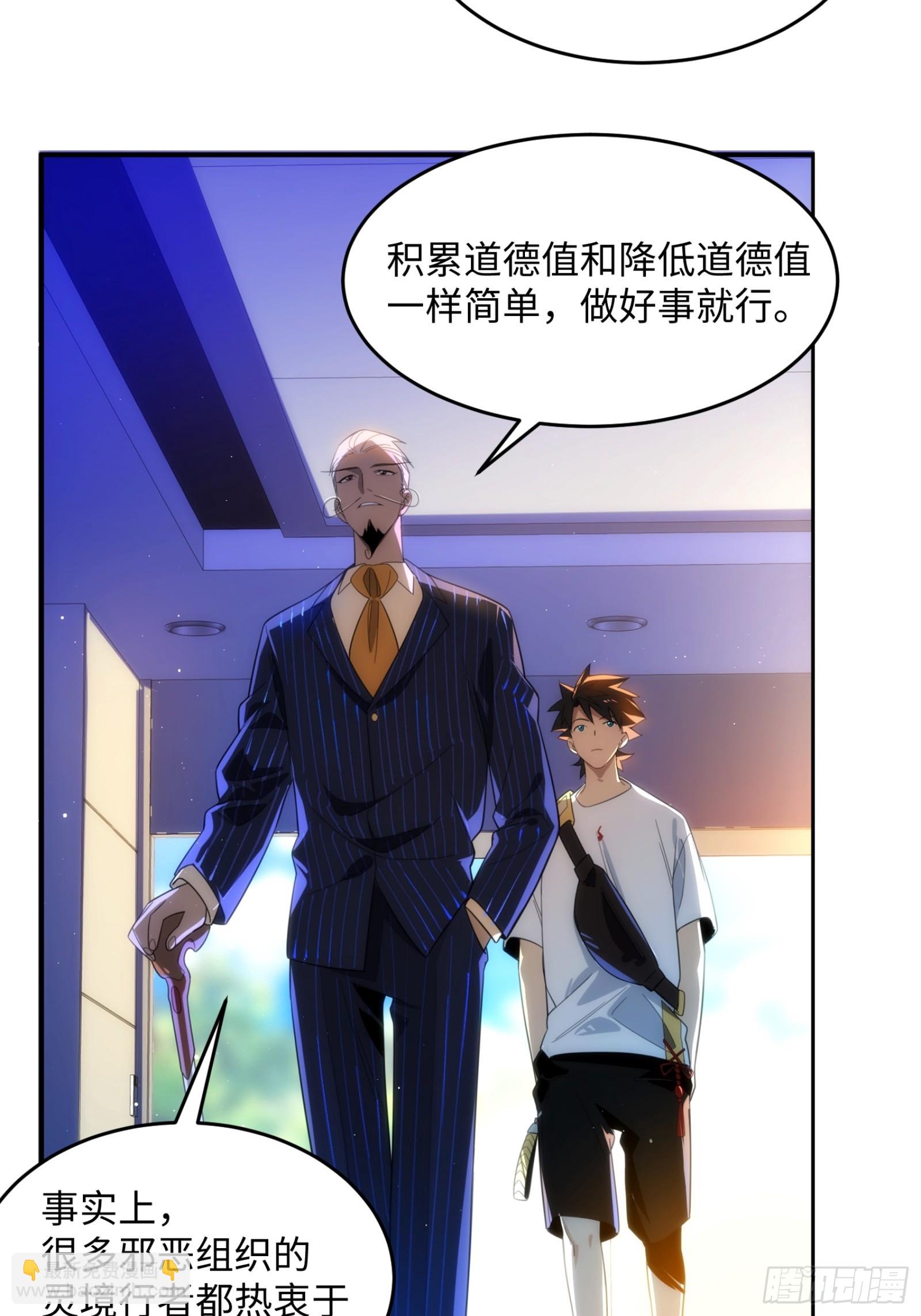 009-灵境的试炼只是开始(1/2)-第10话