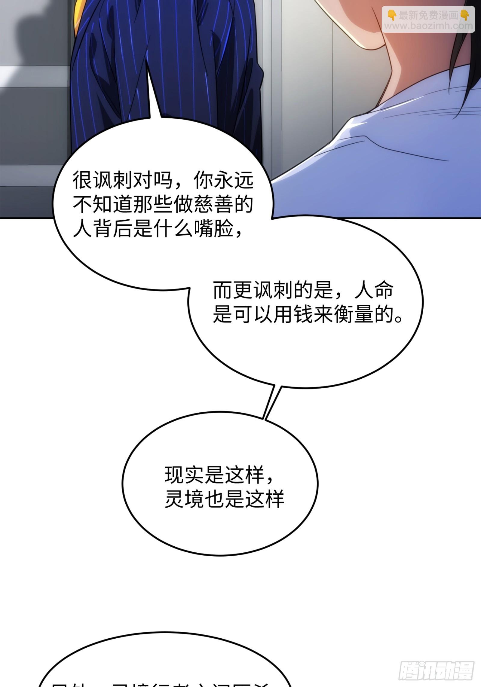 009-灵境的试炼只是开始(1/2)-第10话