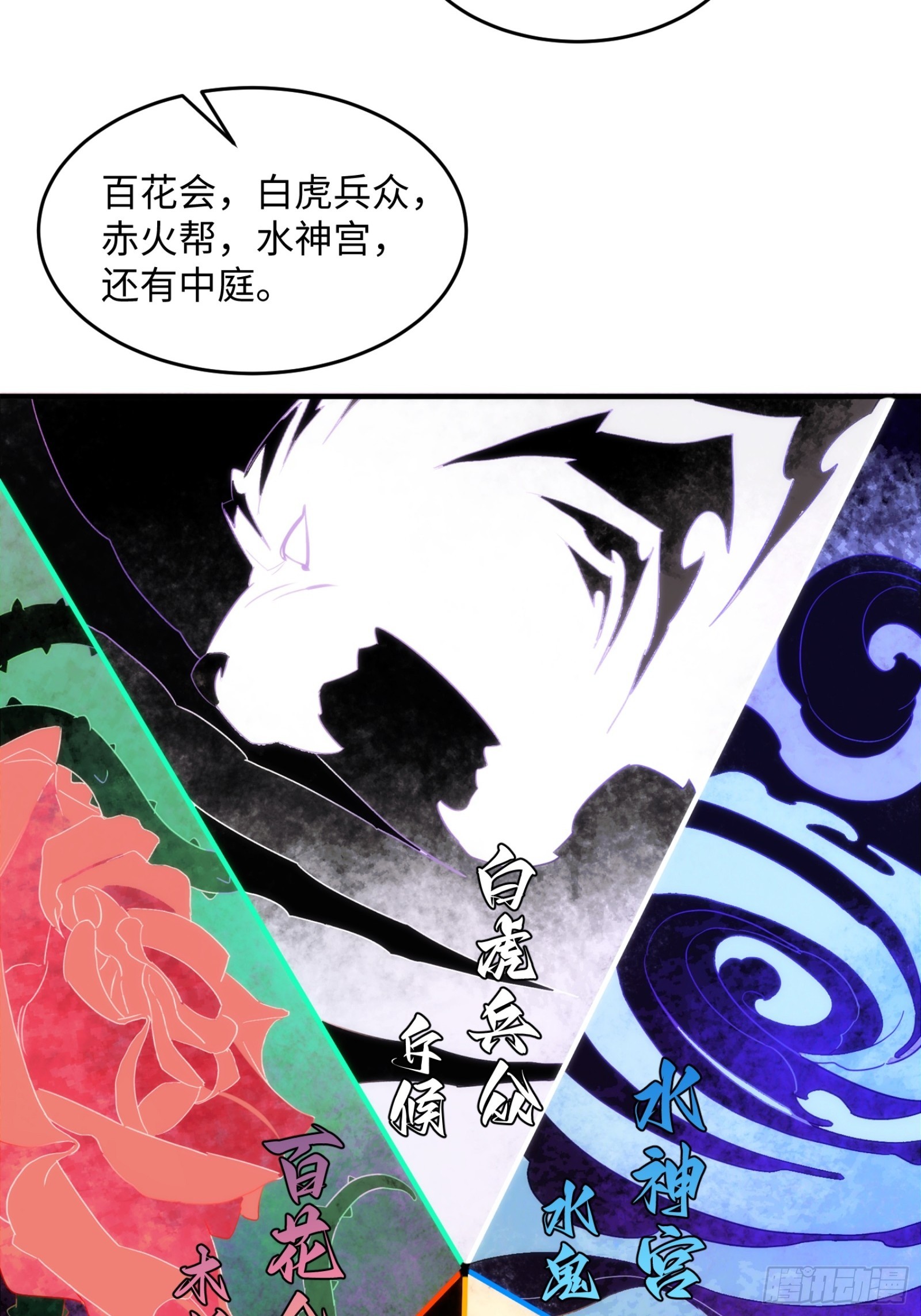 009-灵境的试炼只是开始(1/2)-第10话