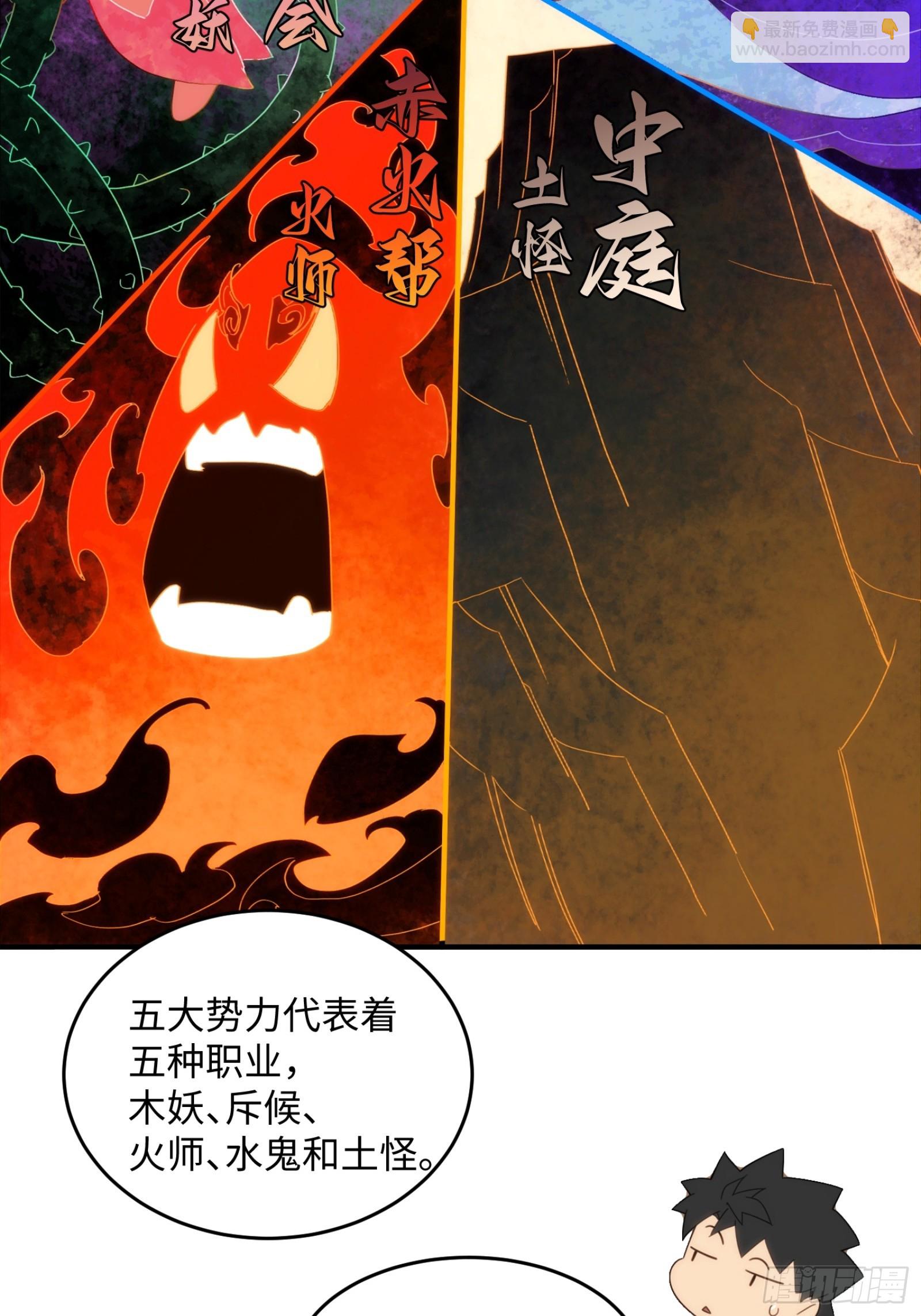 009-灵境的试炼只是开始(1/2)-第10话