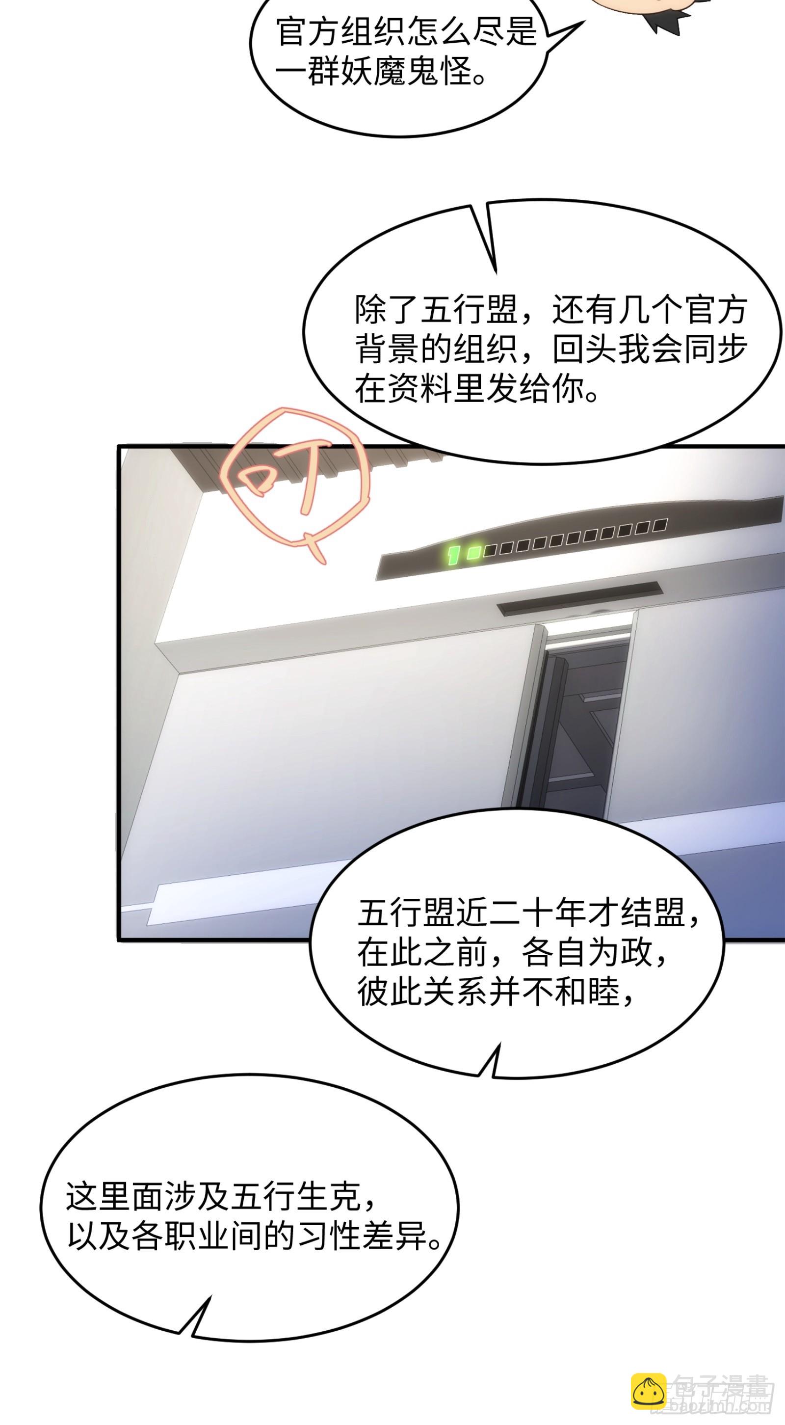 009-灵境的试炼只是开始(1/2)-第10话