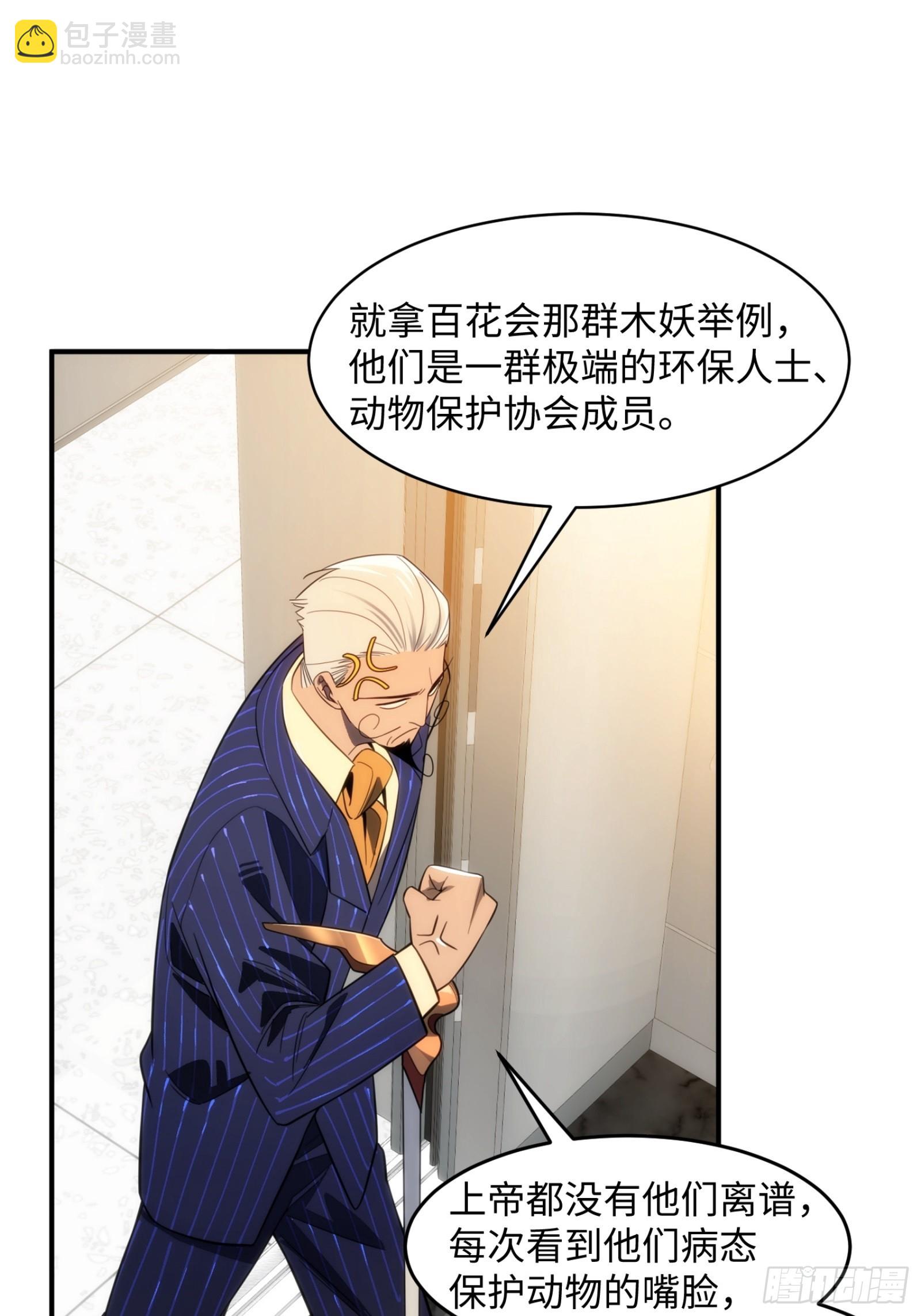 009-灵境的试炼只是开始(1/2)-第10话