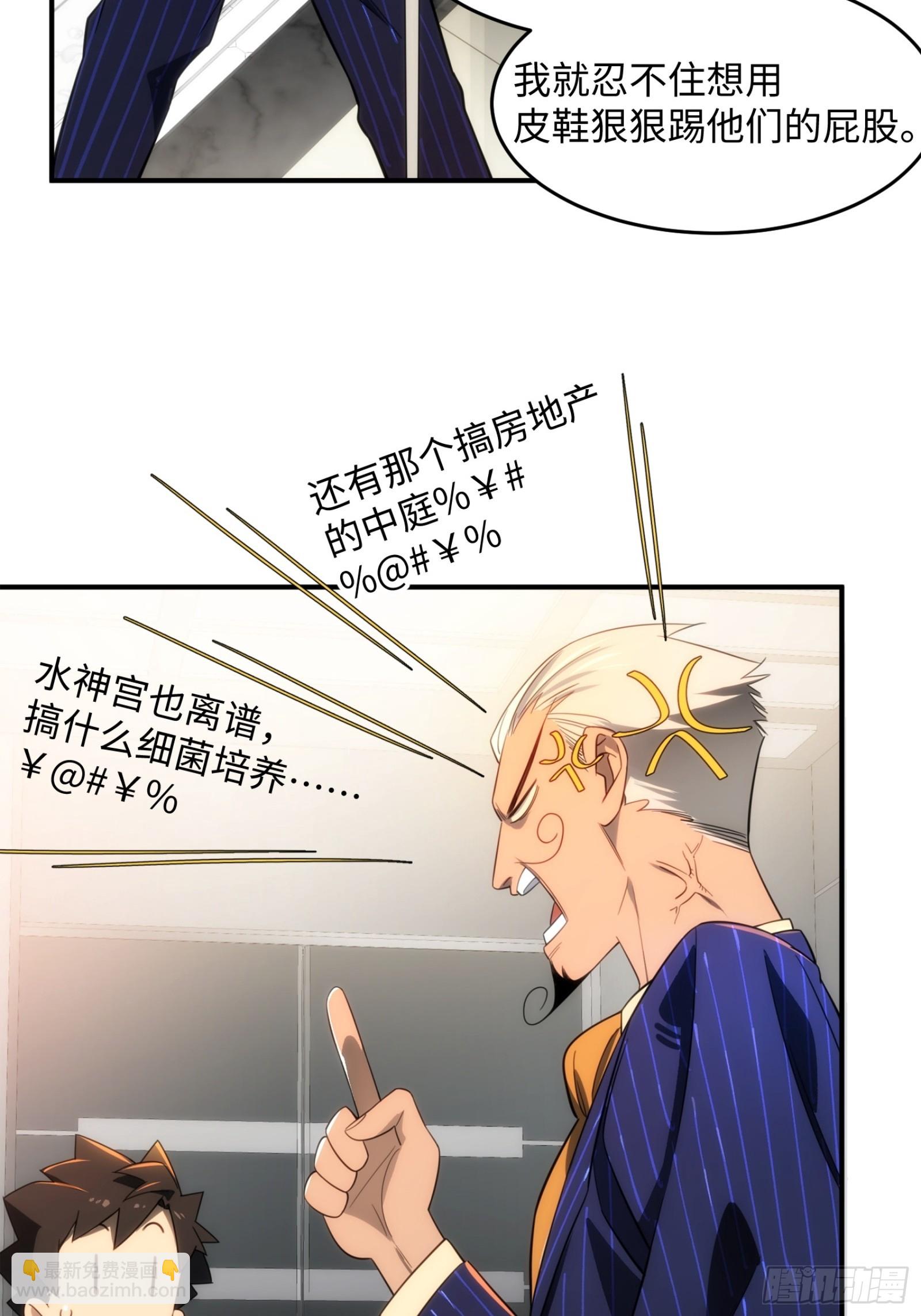 009-灵境的试炼只是开始(1/2)-第10话