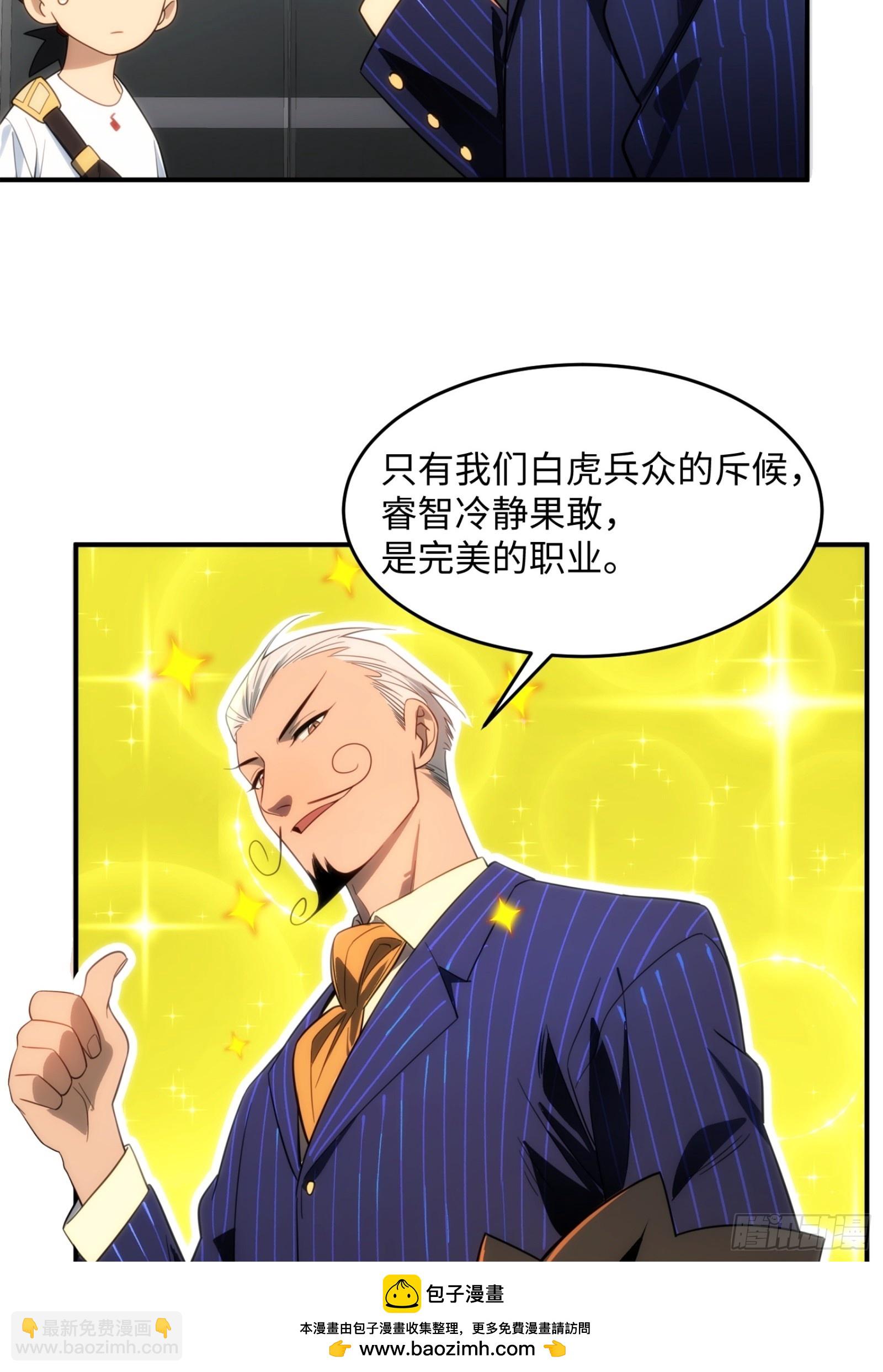 009-灵境的试炼只是开始(1/2)-第10话