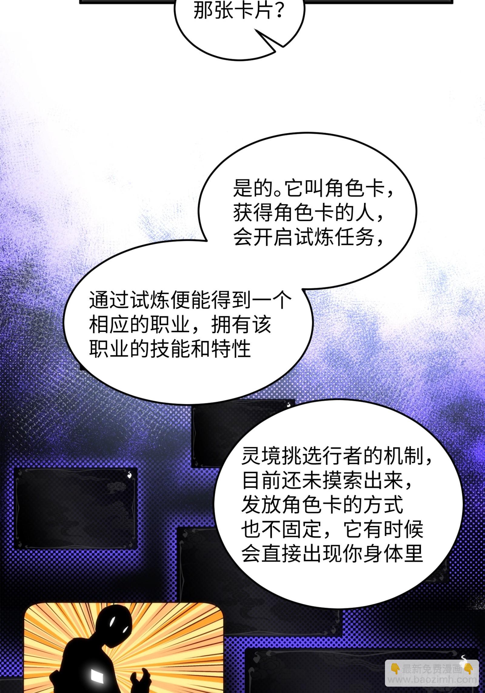 009-灵境的试炼只是开始(1/2)-第10话