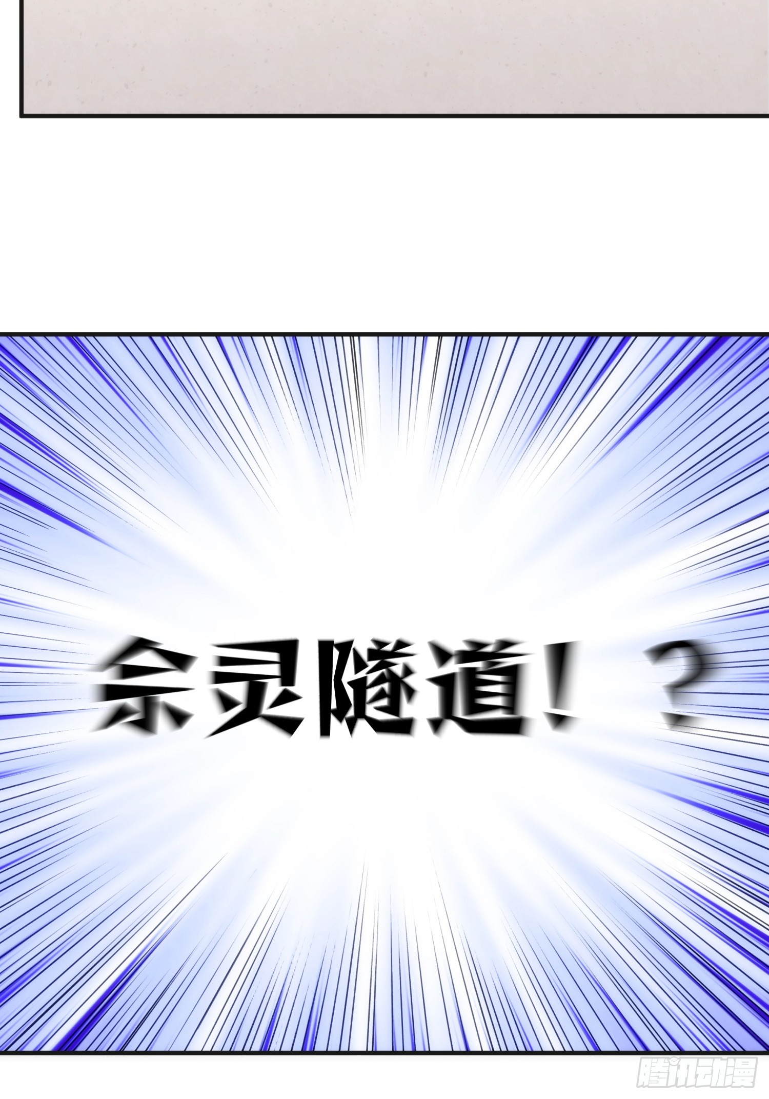 011-S级试炼灵境(1/2)-第12话