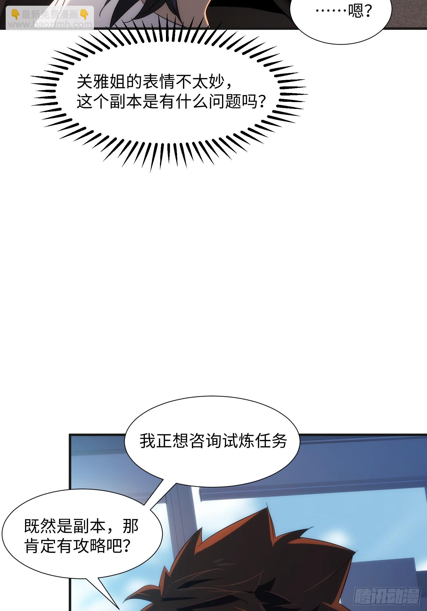 011-S级试炼灵境(1/2)-第12话