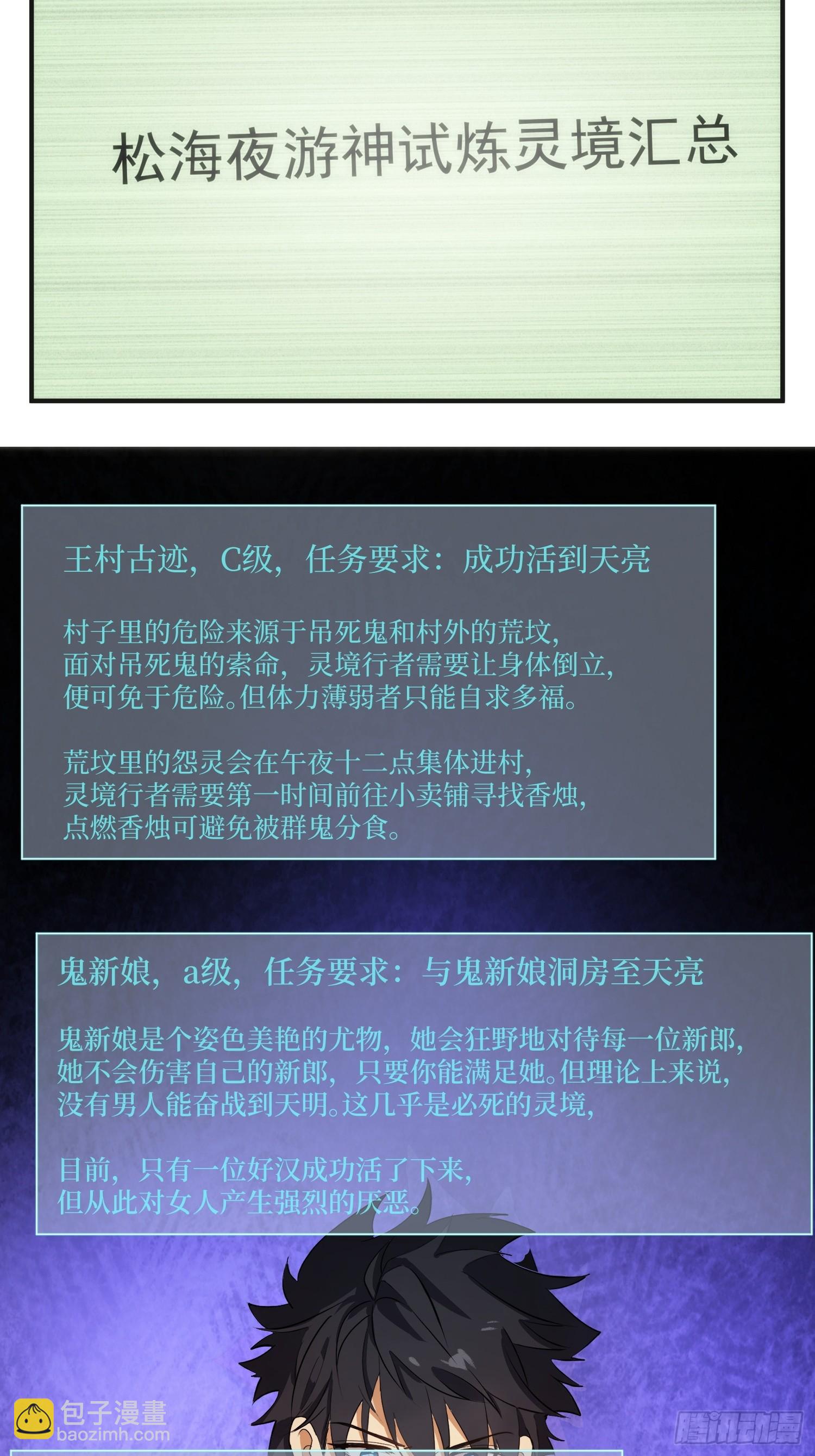 011-S级试炼灵境(1/2)-第12话