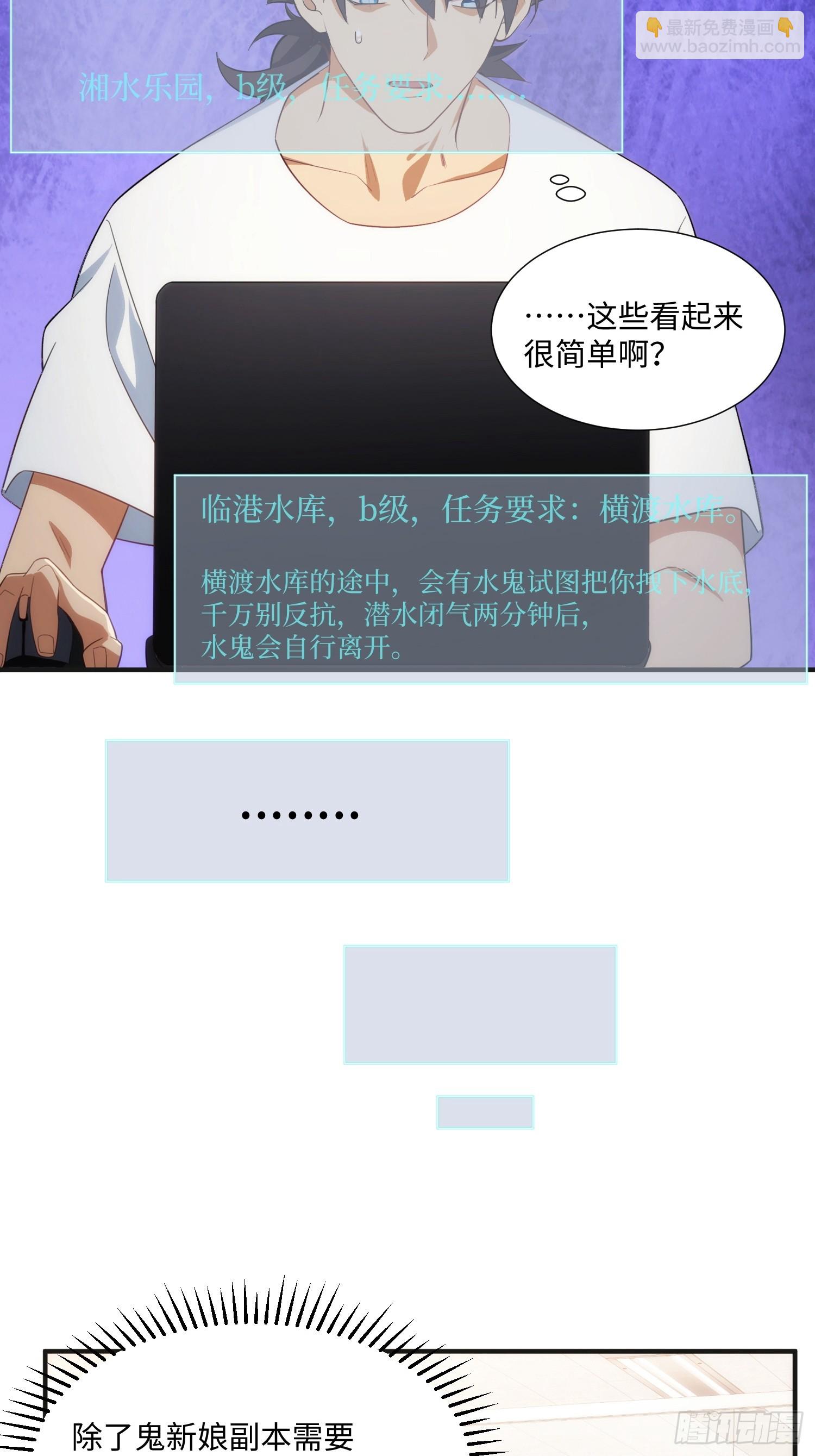 011-S级试炼灵境(1/2)-第12话