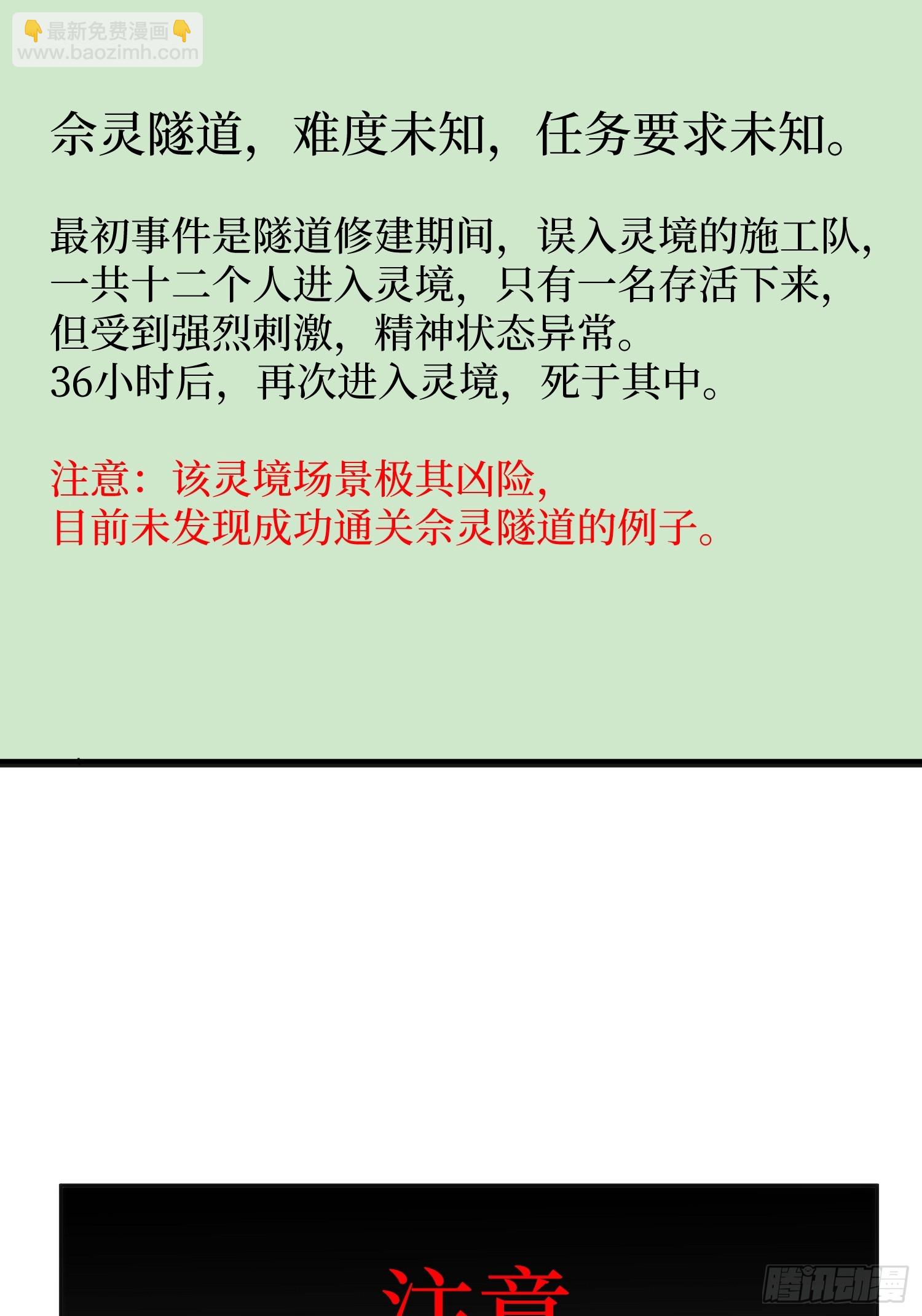 011-S级试炼灵境(1/2)-第12话