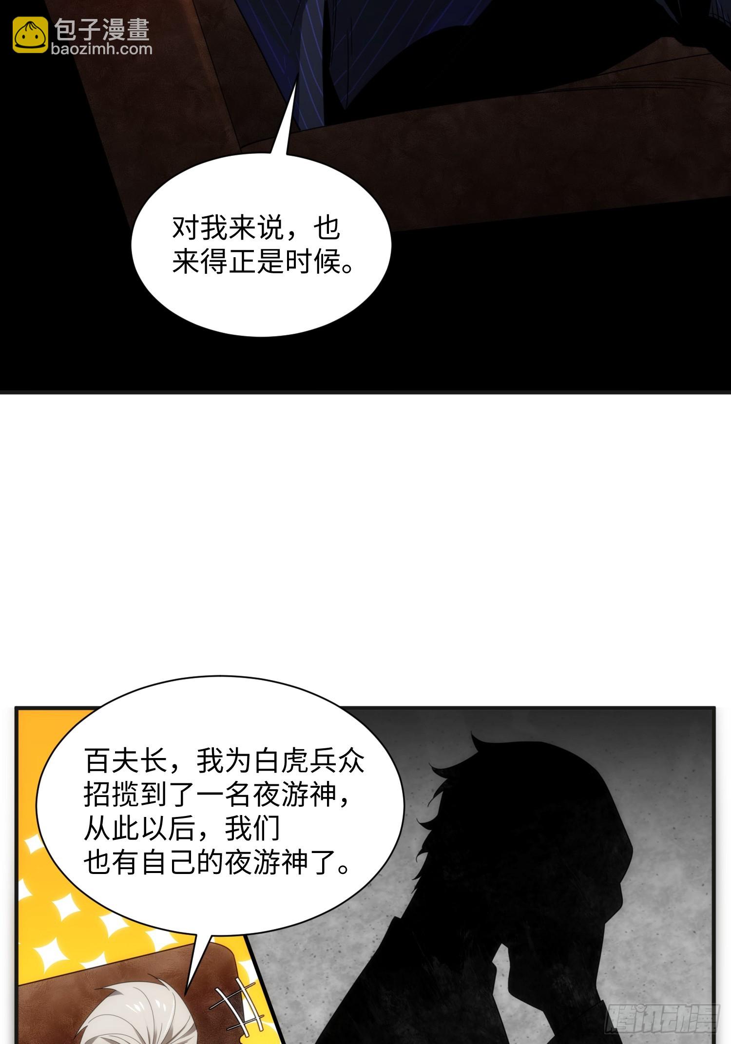 011-S级试炼灵境(1/2)-第12话