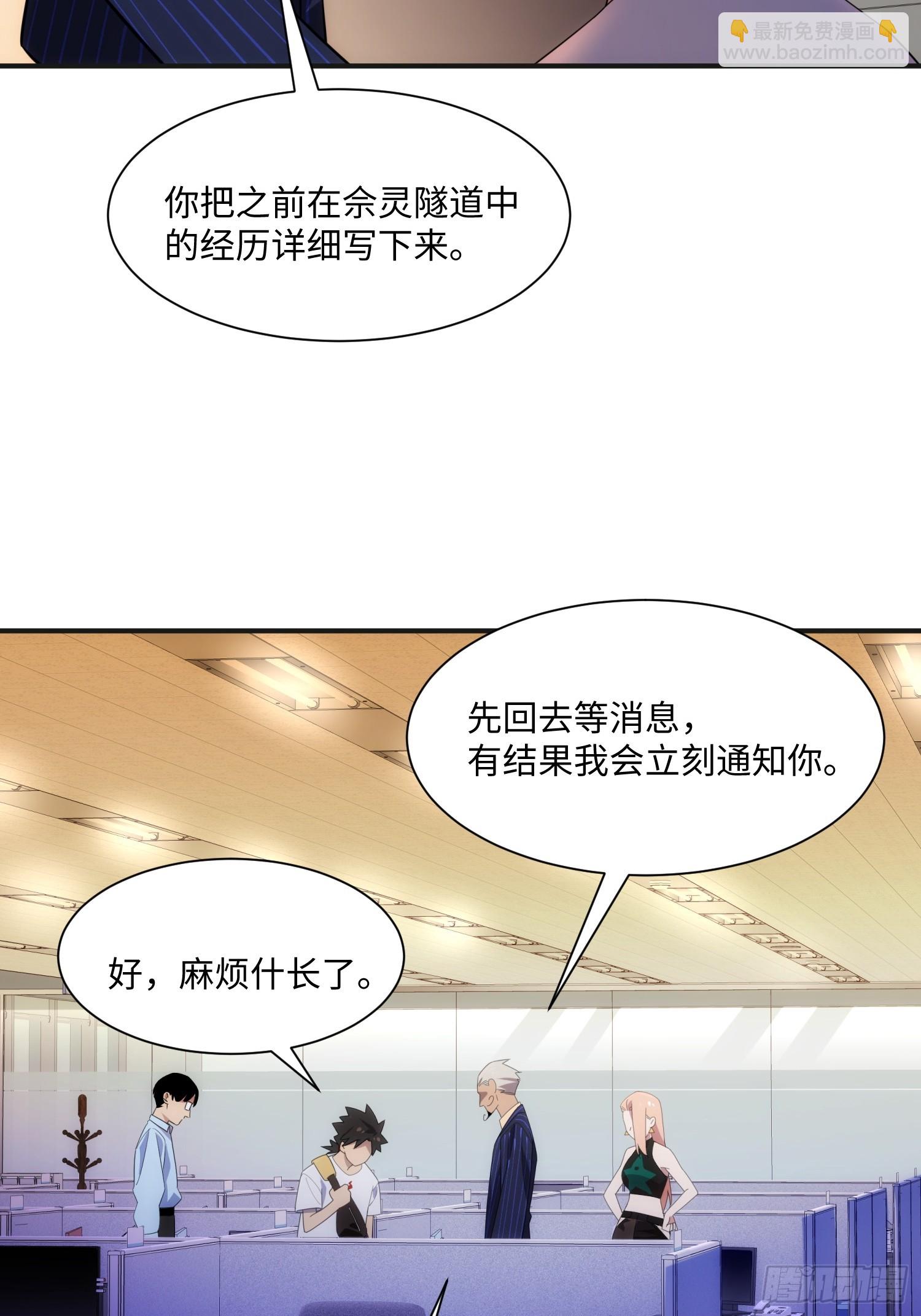 011-S级试炼灵境(1/2)-第12话