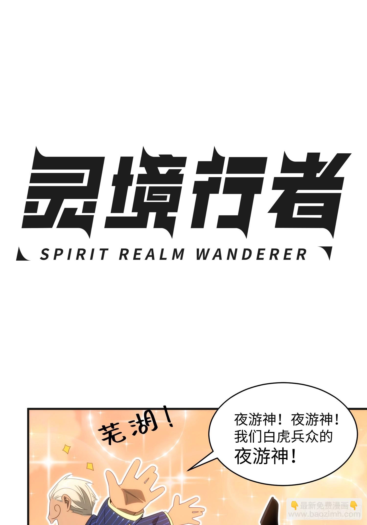 011-S级试炼灵境(1/2)-第12话