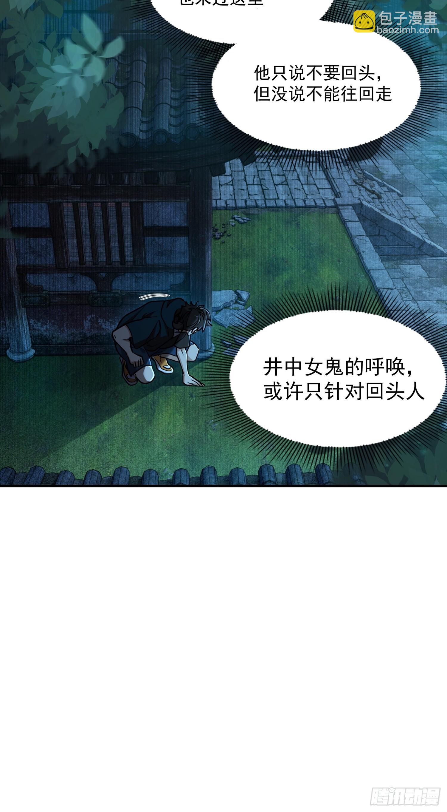 015-这双手我要你何用(1/2)-第16话