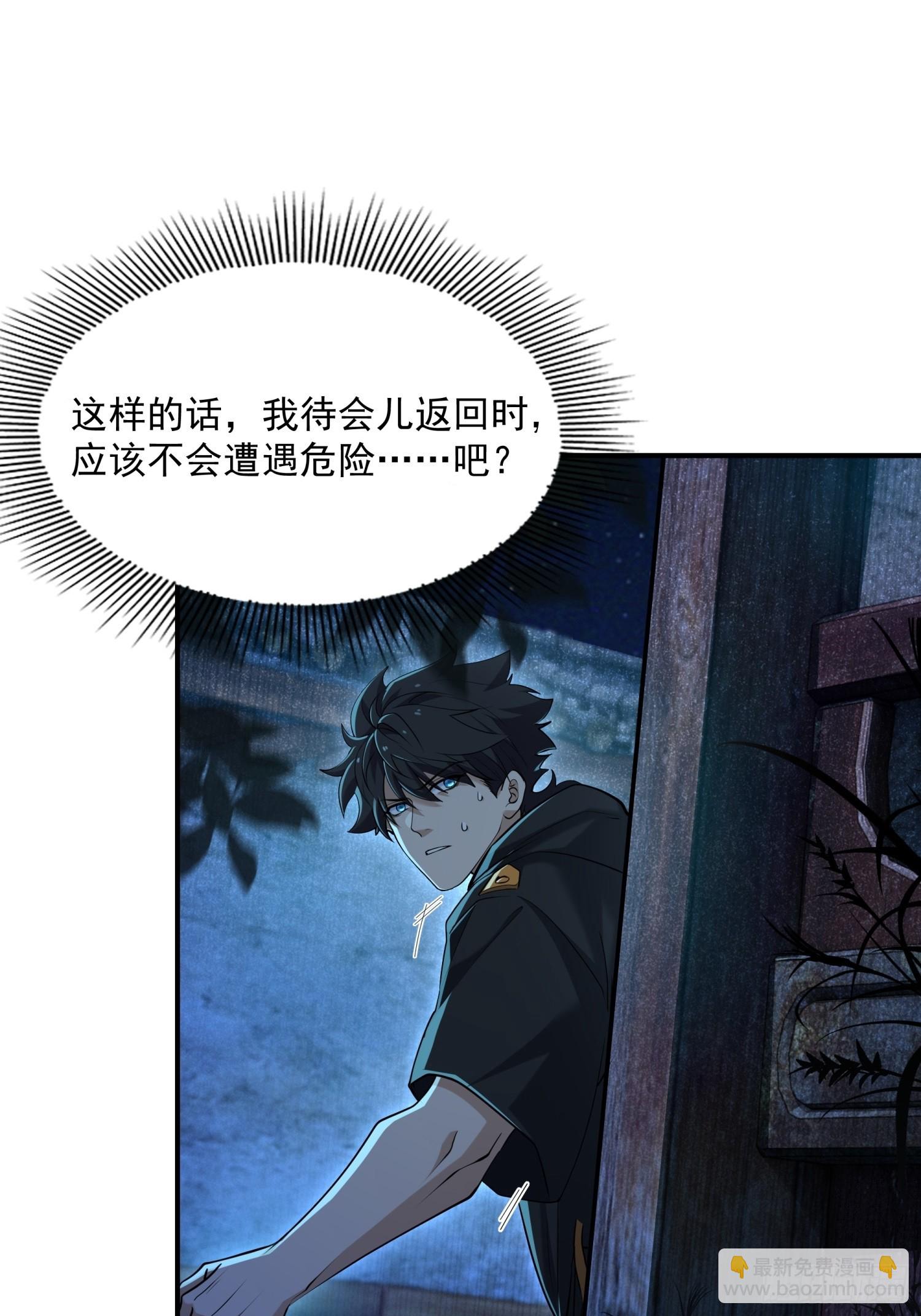 015-这双手我要你何用(1/2)-第16话