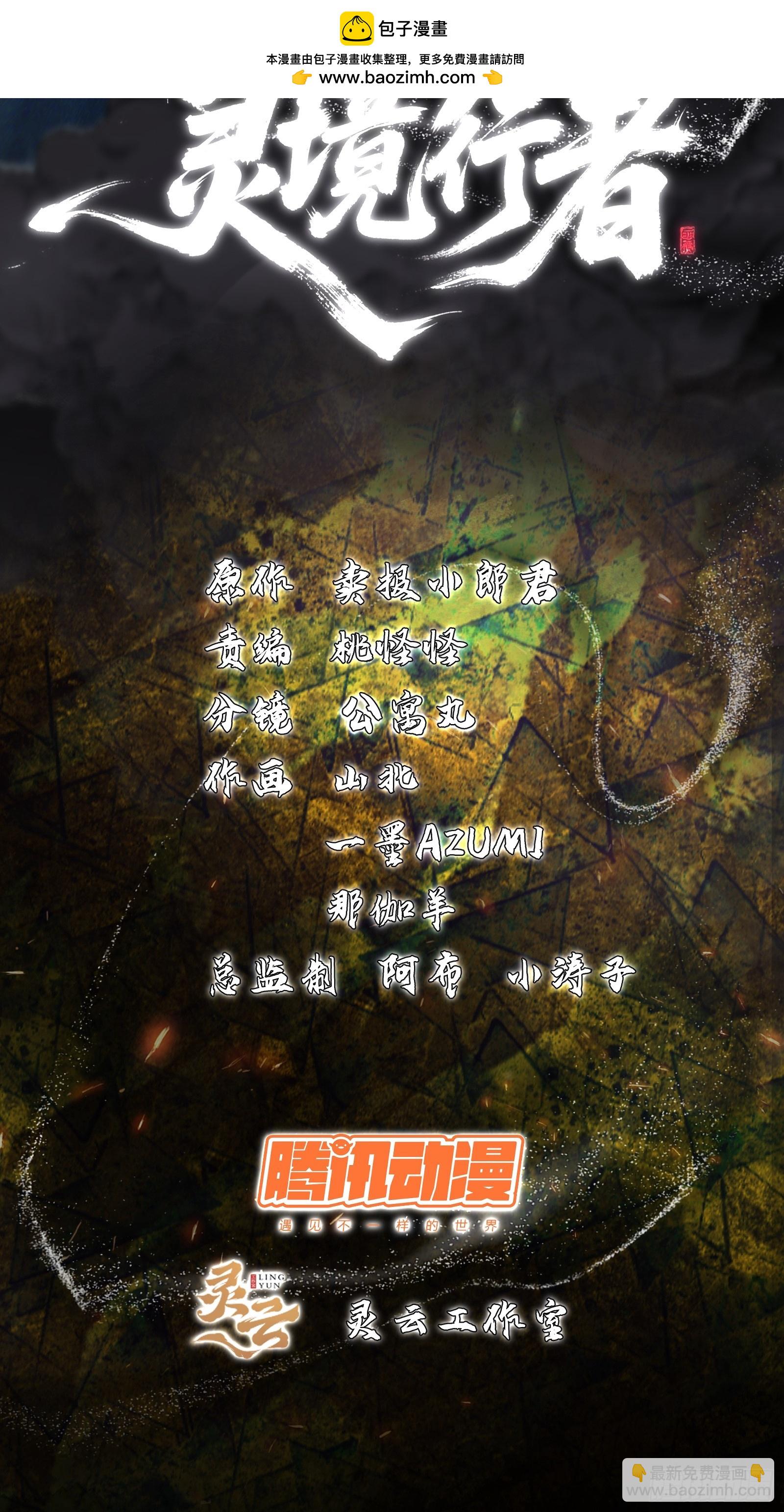 017-百米赛跑大师兄(1/2)-第18话