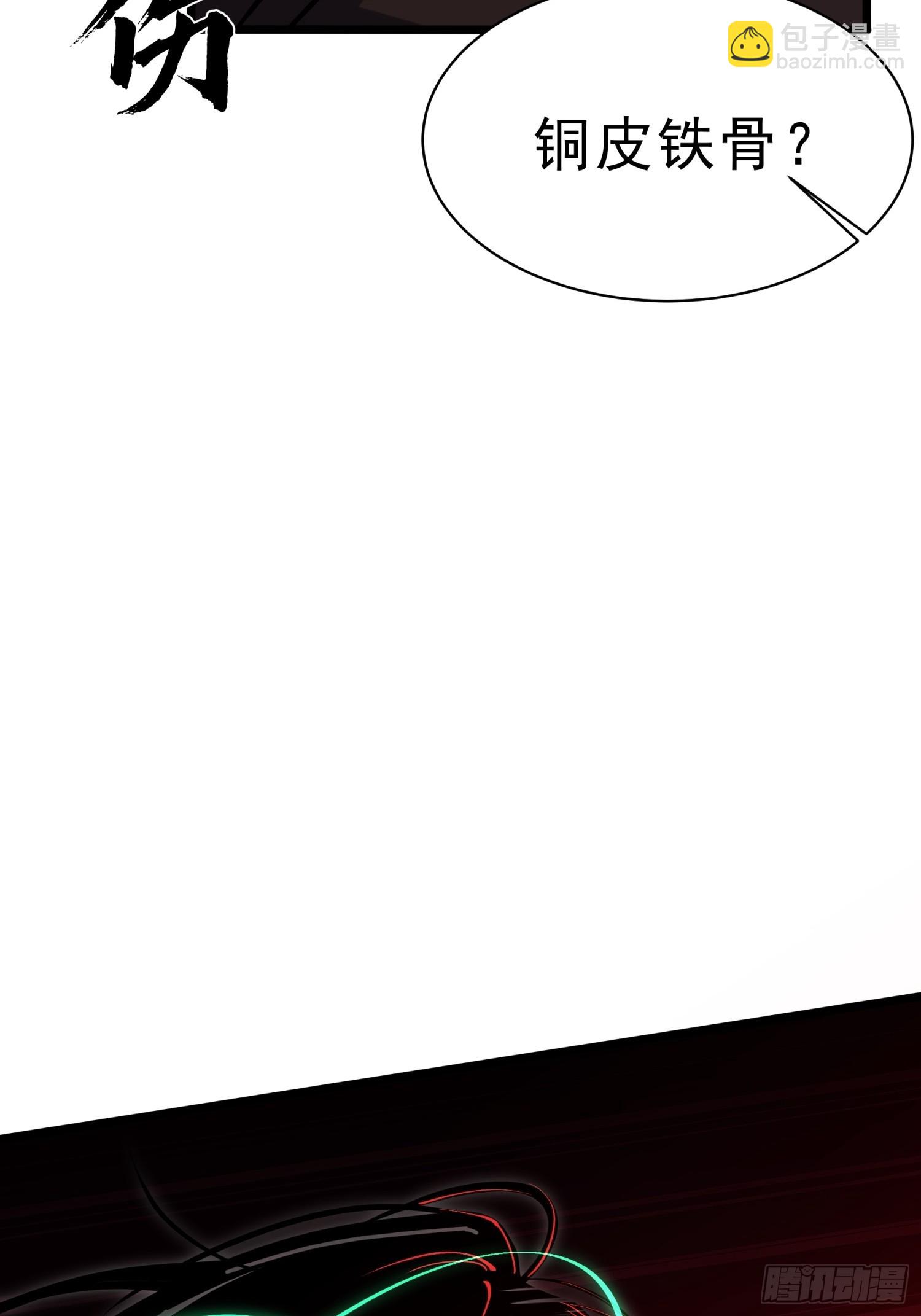 017-百米赛跑大师兄(1/2)-第18话
