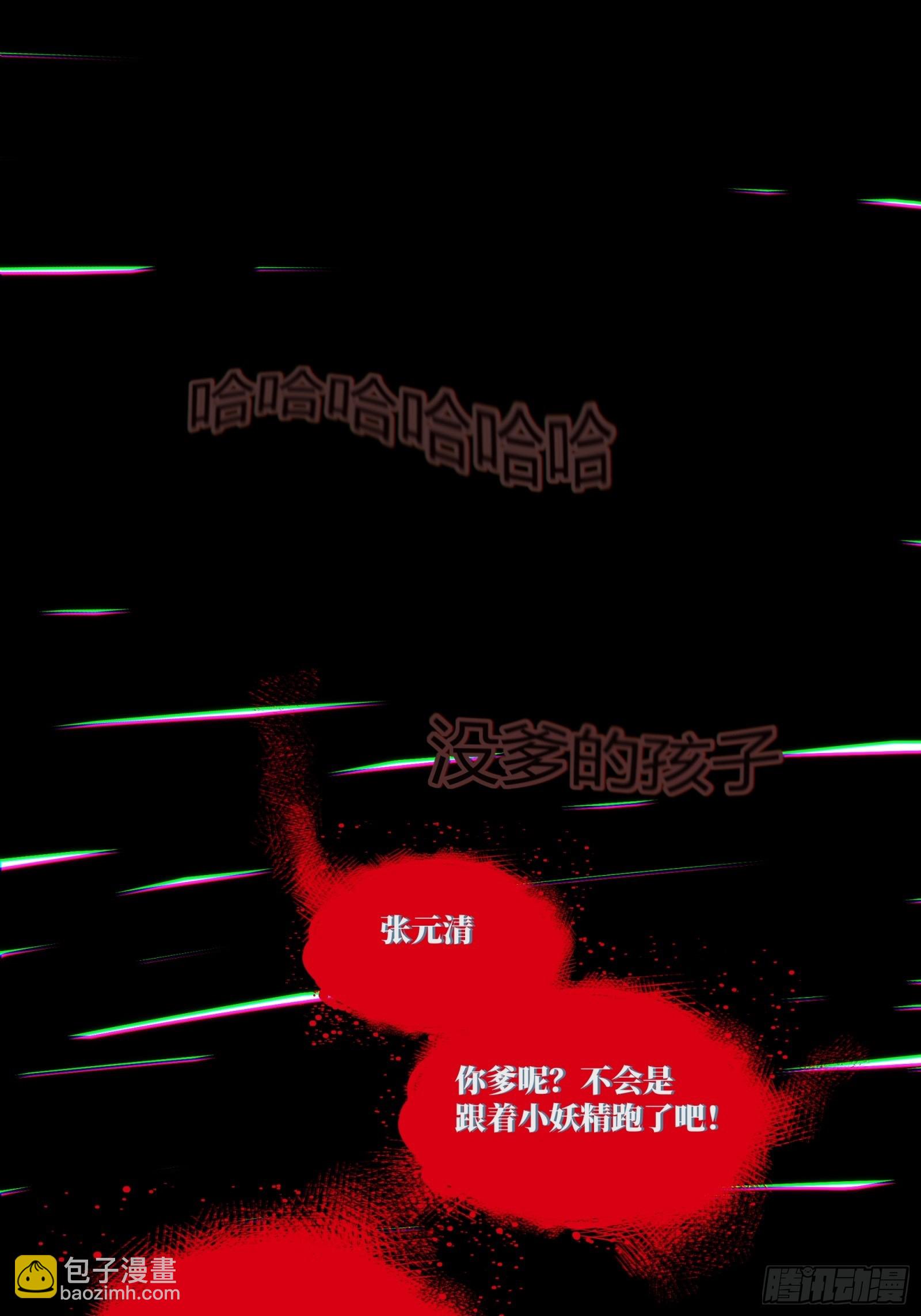 001-神秘快递(1/2)-第2话
