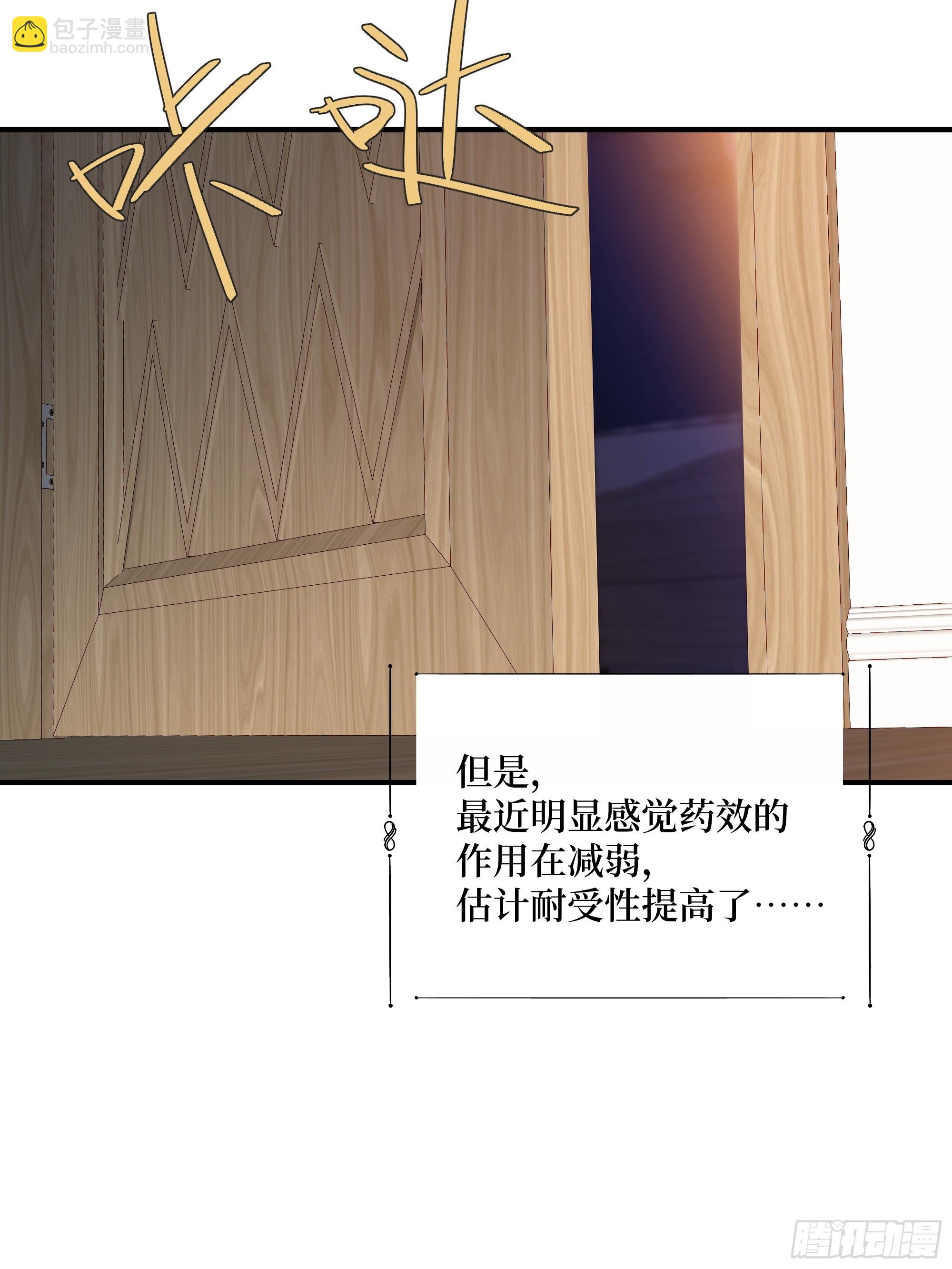 001-神秘快递(1/2)-第2话