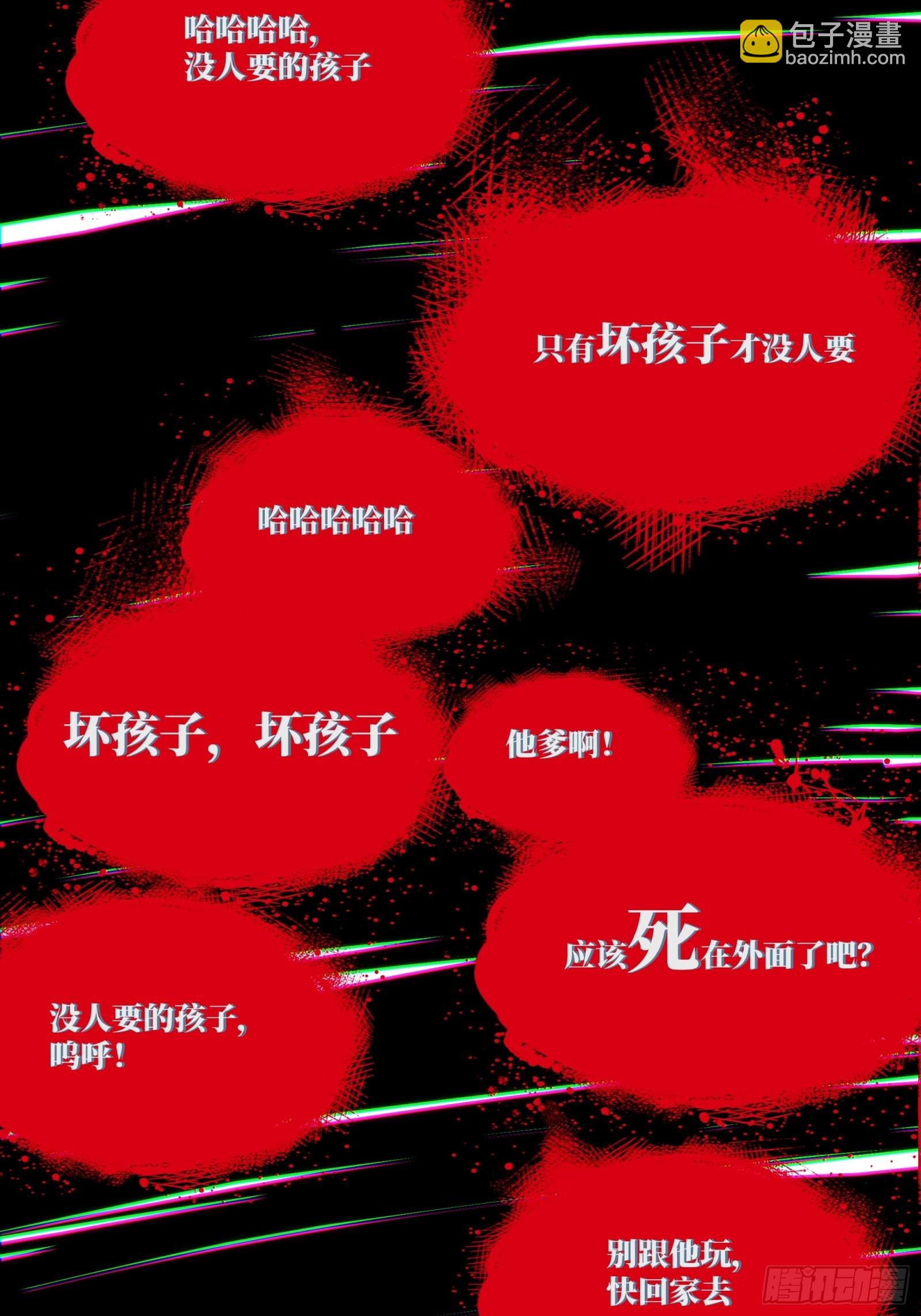 001-神秘快递(1/2)-第2话