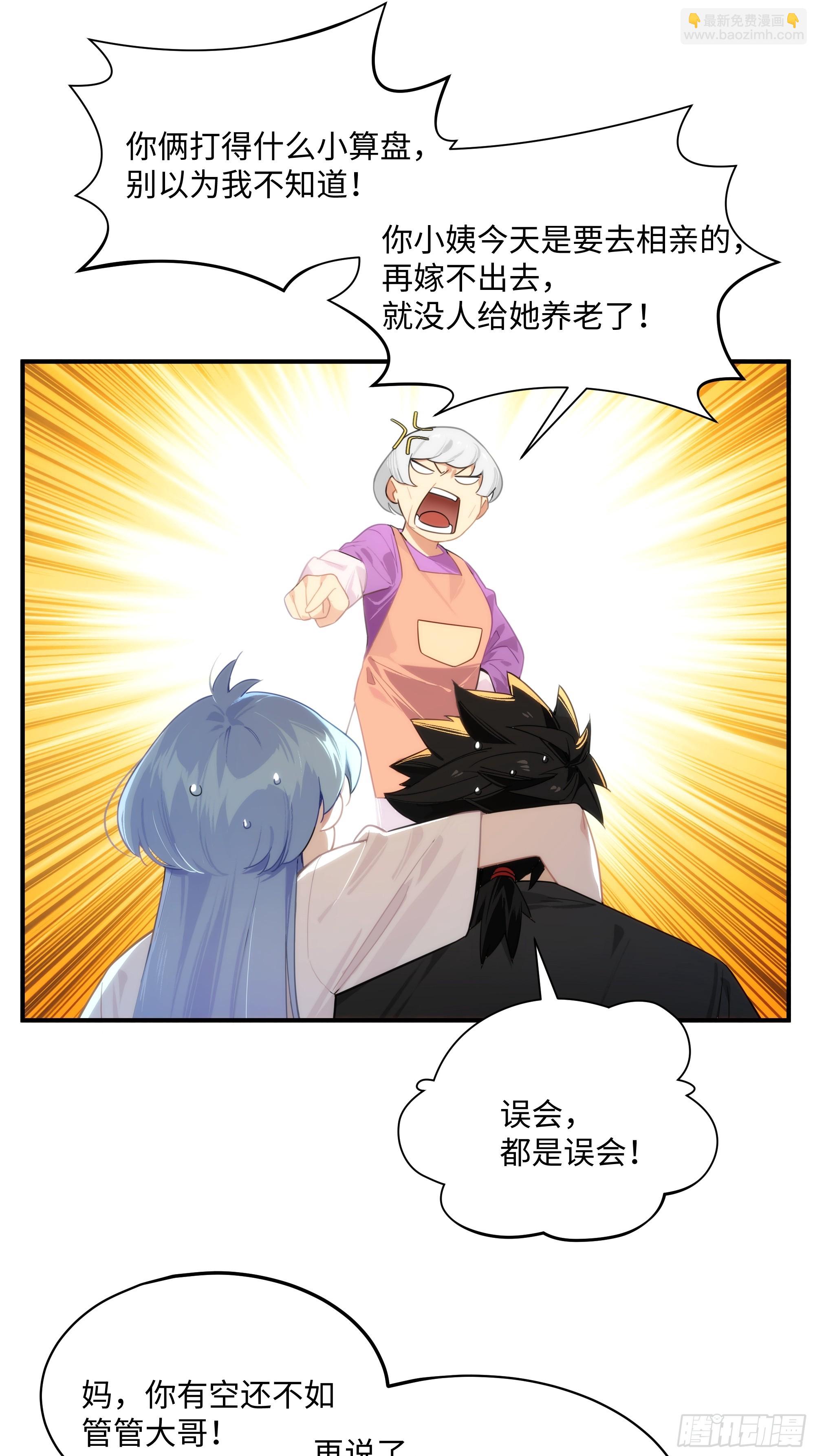 001-神秘快递(1/2)-第2话