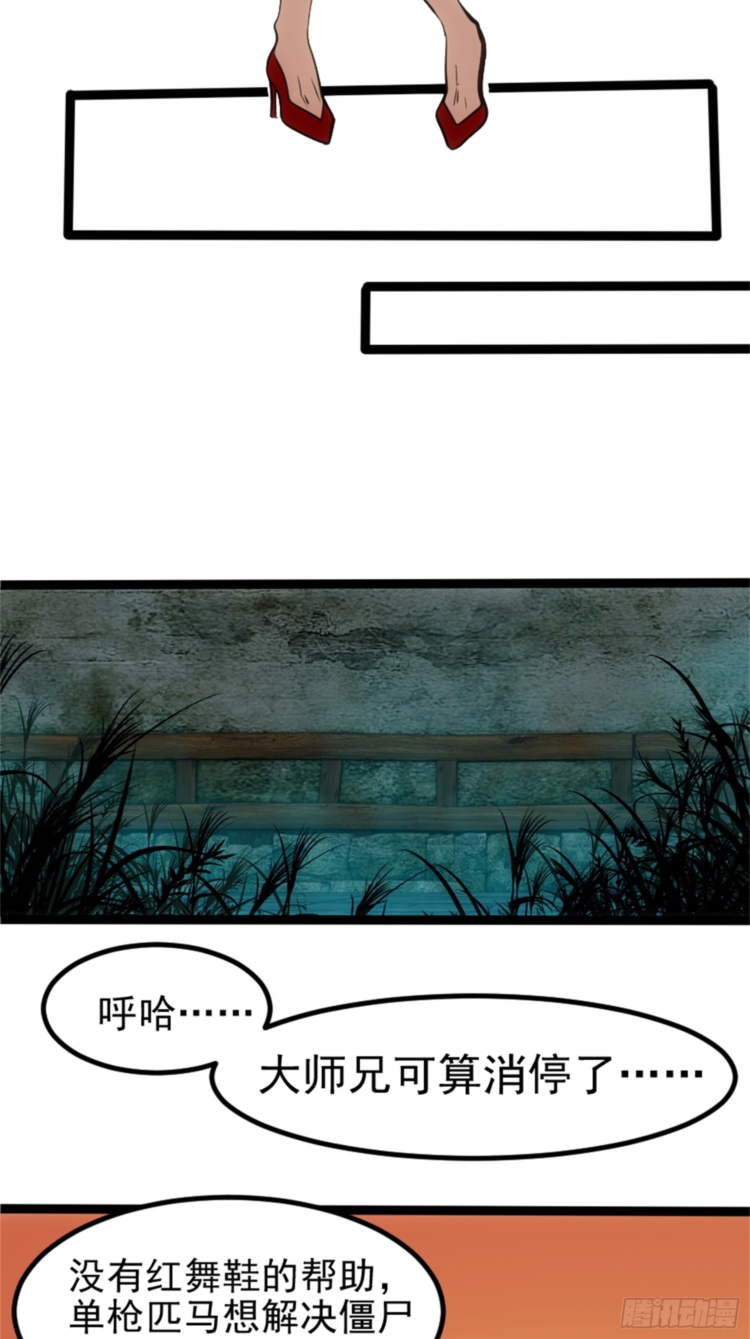 019-大师兄您走好(1/2)-第20话