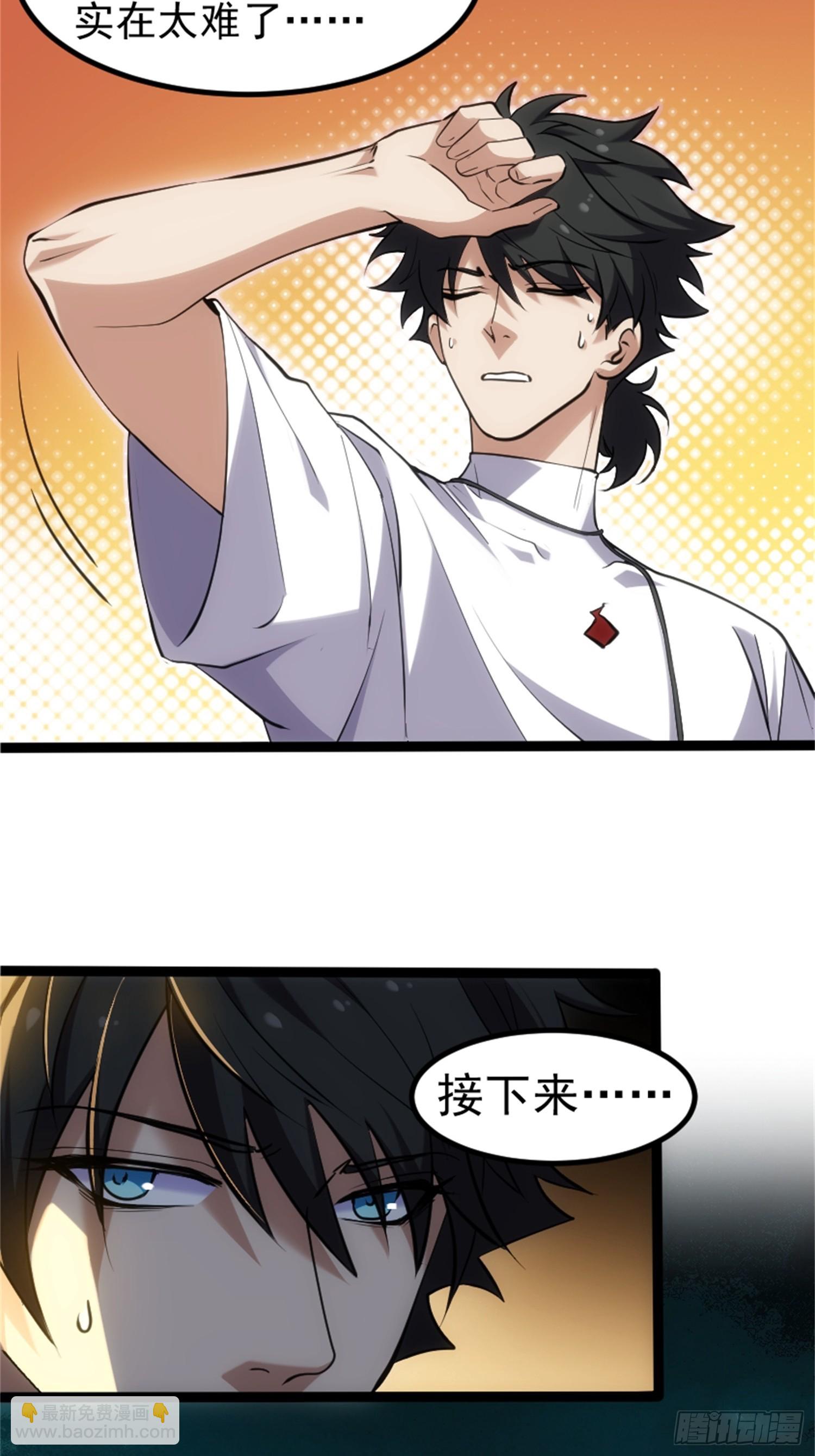 019-大师兄您走好(1/2)-第20话
