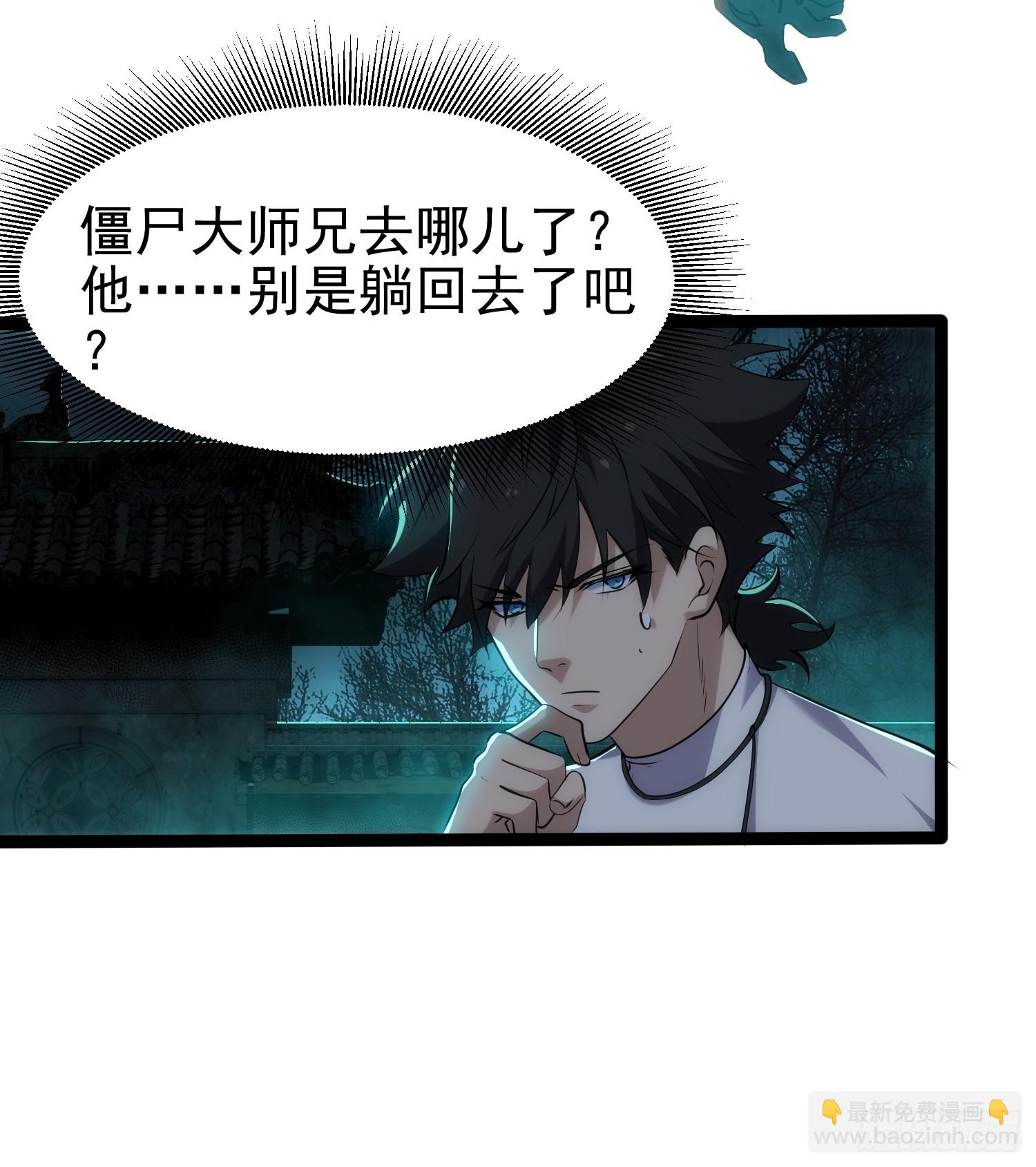 019-大师兄您走好(1/2)-第20话