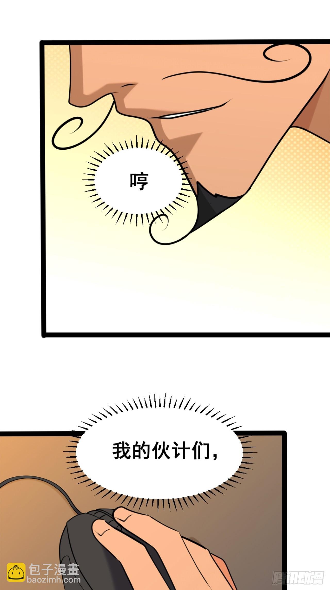 025-老梆子还是挺漂亮的.(1/2)-第26话