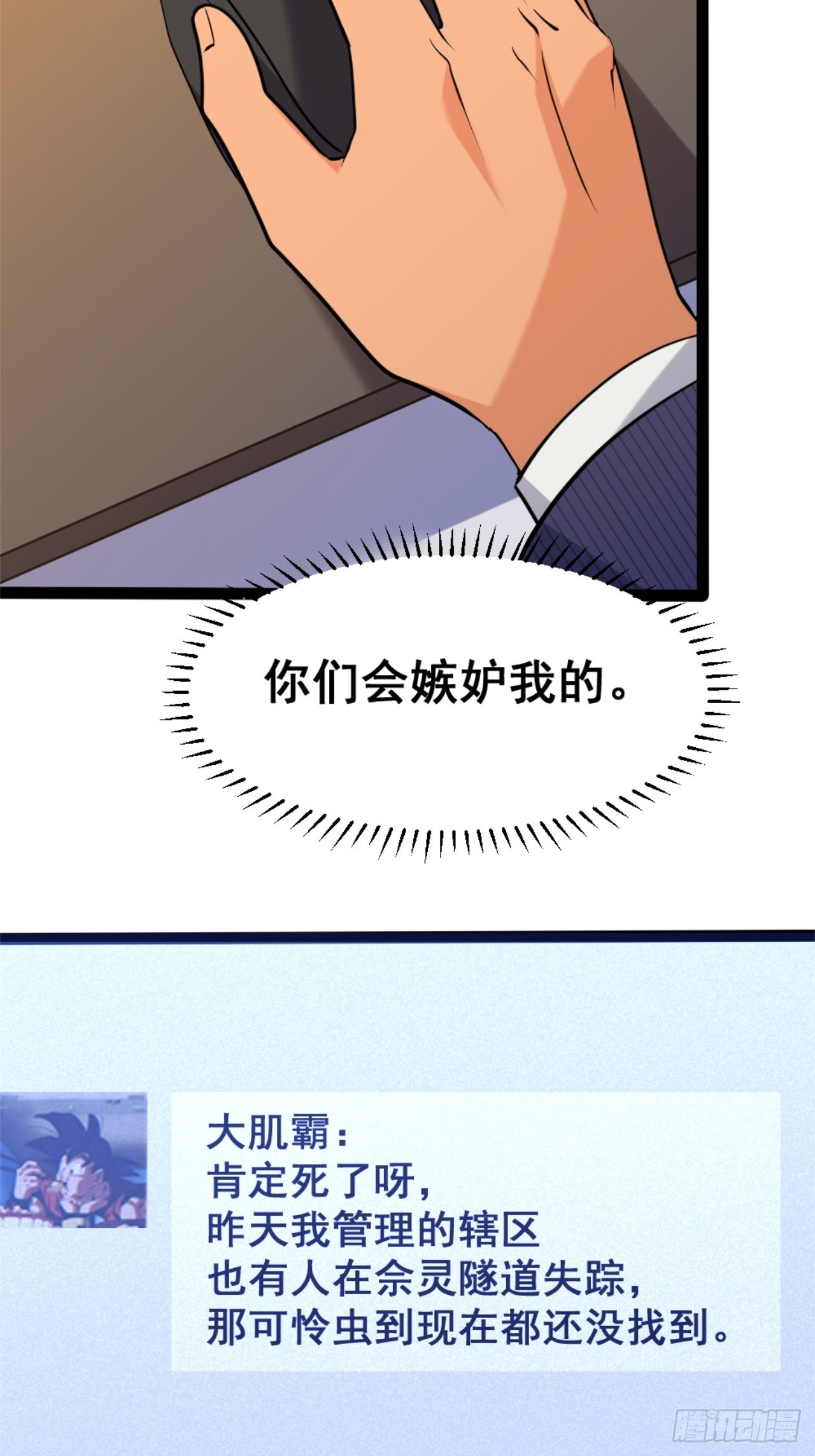 025-老梆子还是挺漂亮的.(1/2)-第26话