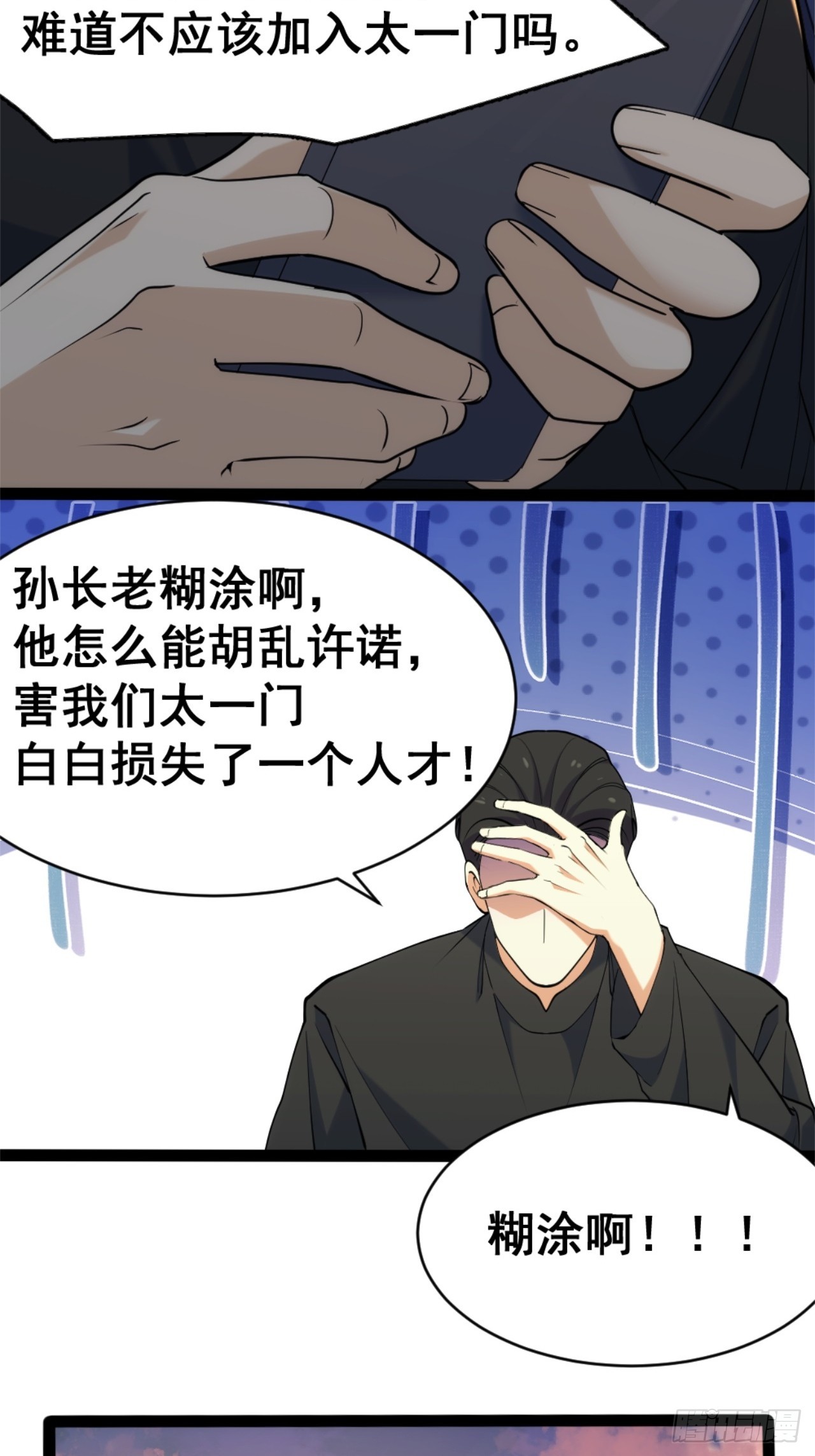 025-老梆子还是挺漂亮的.(1/2)-第26话