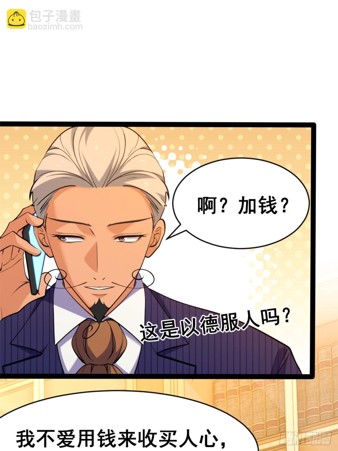 025-老梆子还是挺漂亮的.(1/2)-第26话
