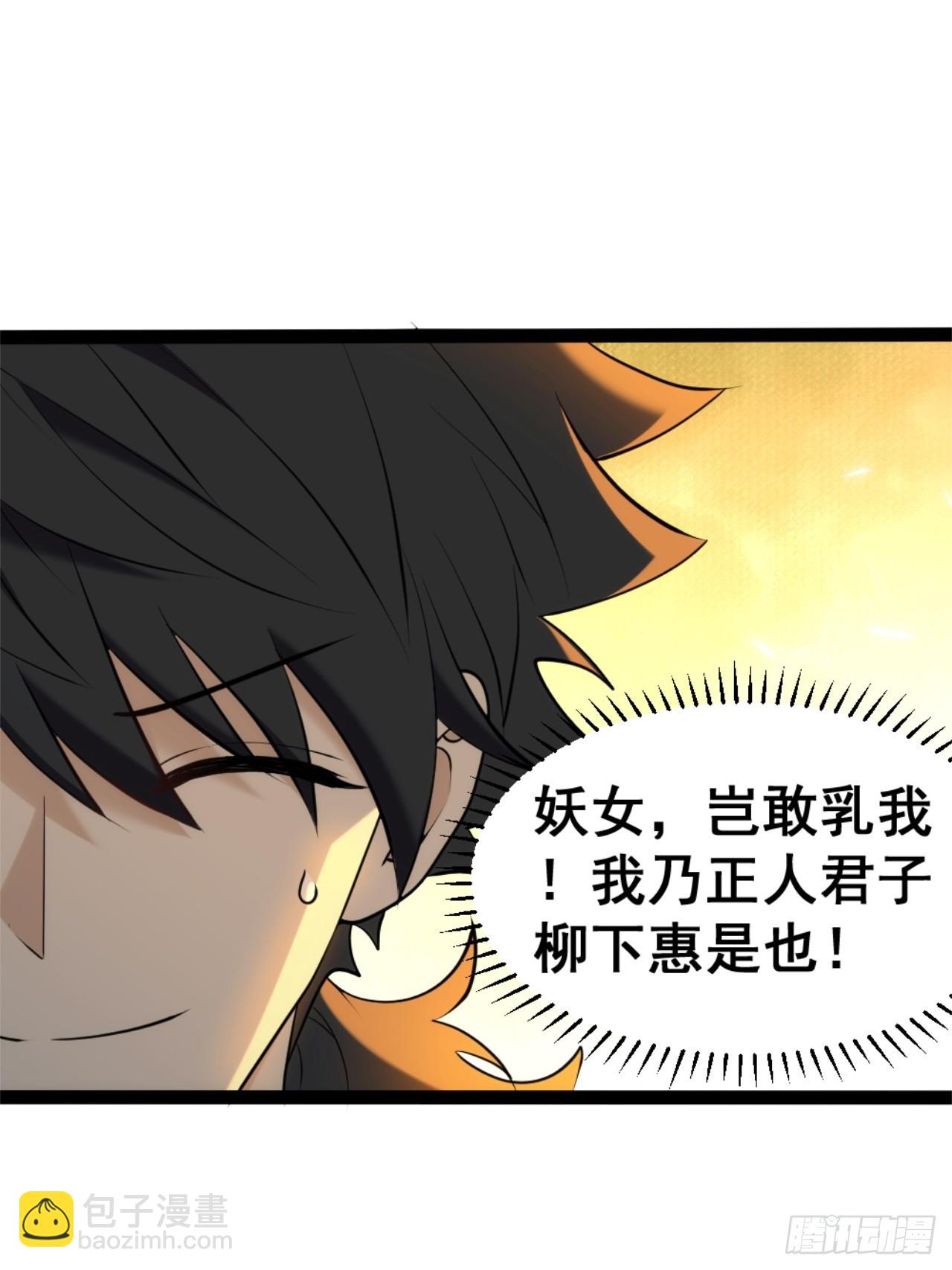 025-老梆子还是挺漂亮的.(1/2)-第26话
