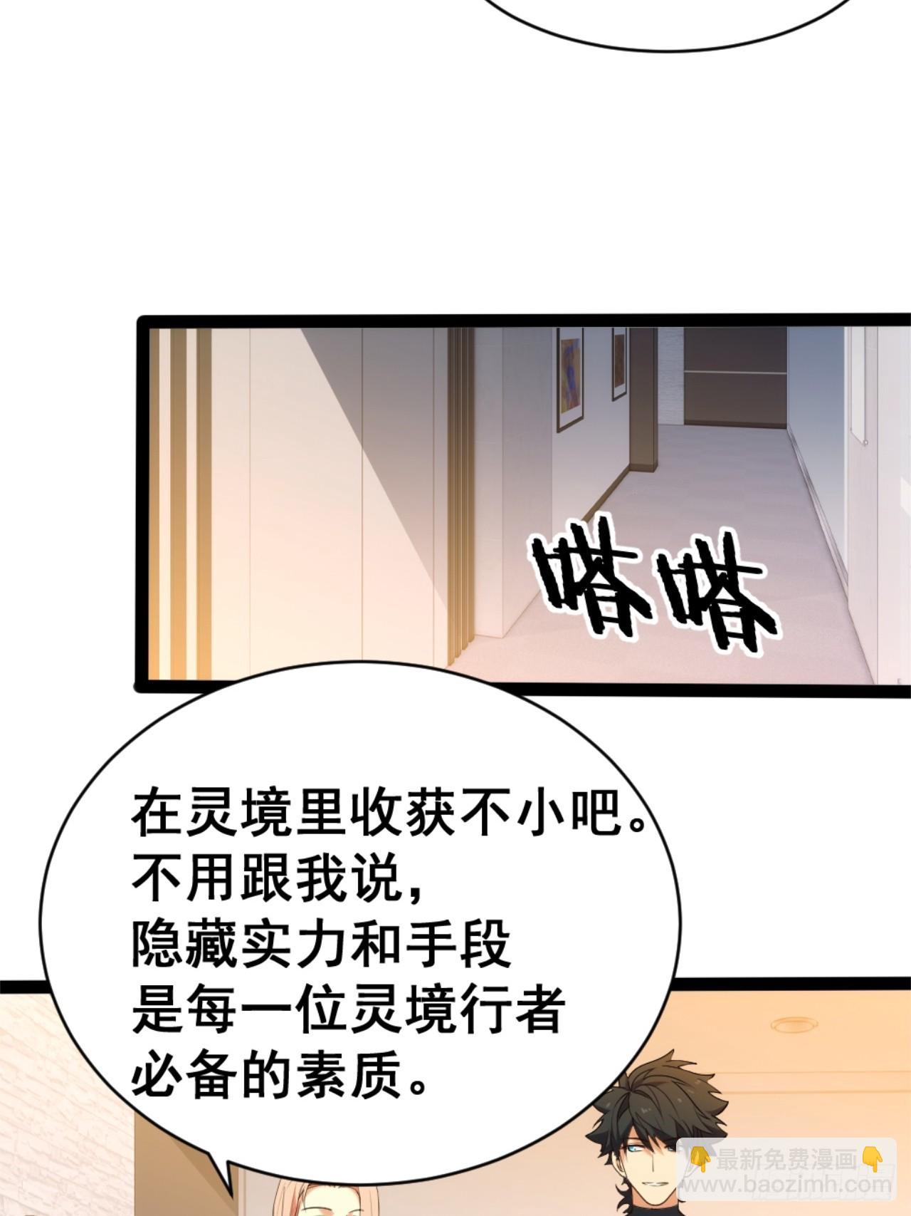 025-老梆子还是挺漂亮的.(1/2)-第26话