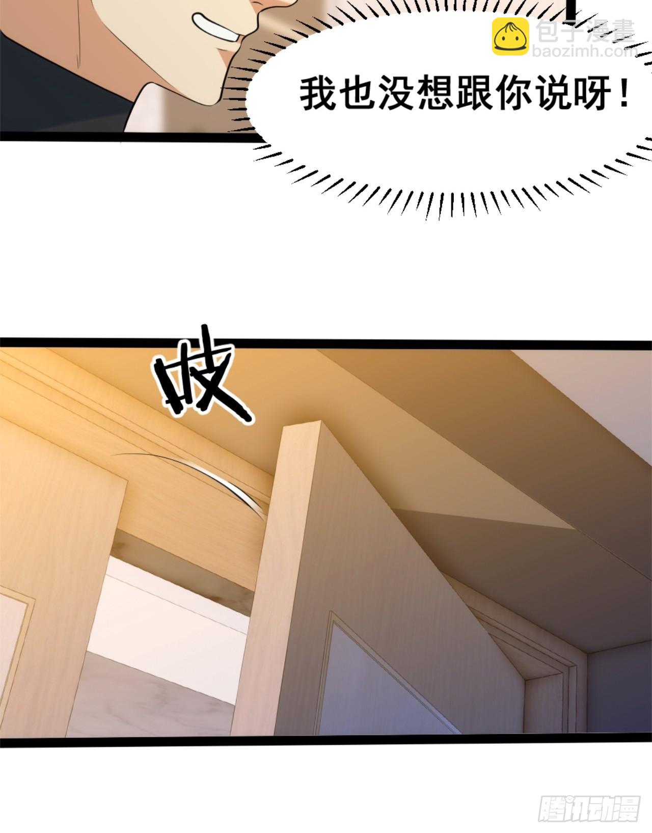 025-老梆子还是挺漂亮的.(1/2)-第26话