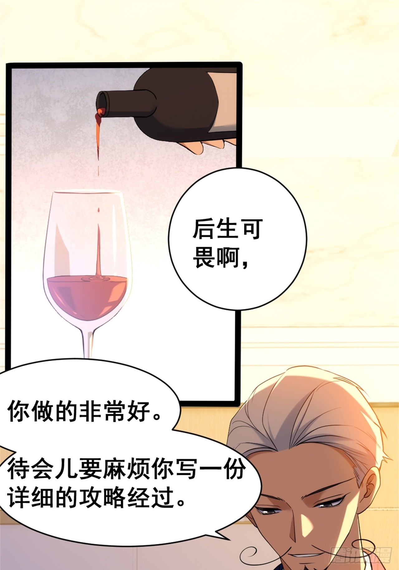 025-老梆子还是挺漂亮的.(1/2)-第26话