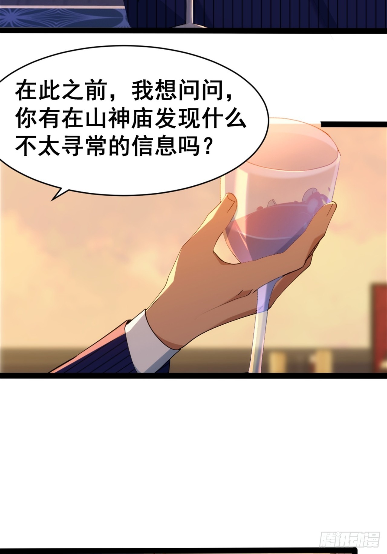 025-老梆子还是挺漂亮的.(1/2)-第26话