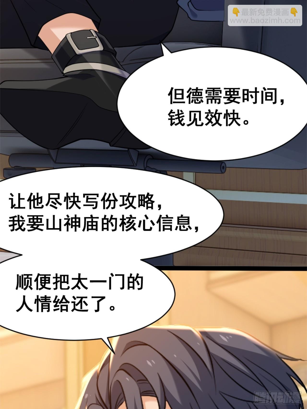 025-老梆子还是挺漂亮的.(1/2)-第26话