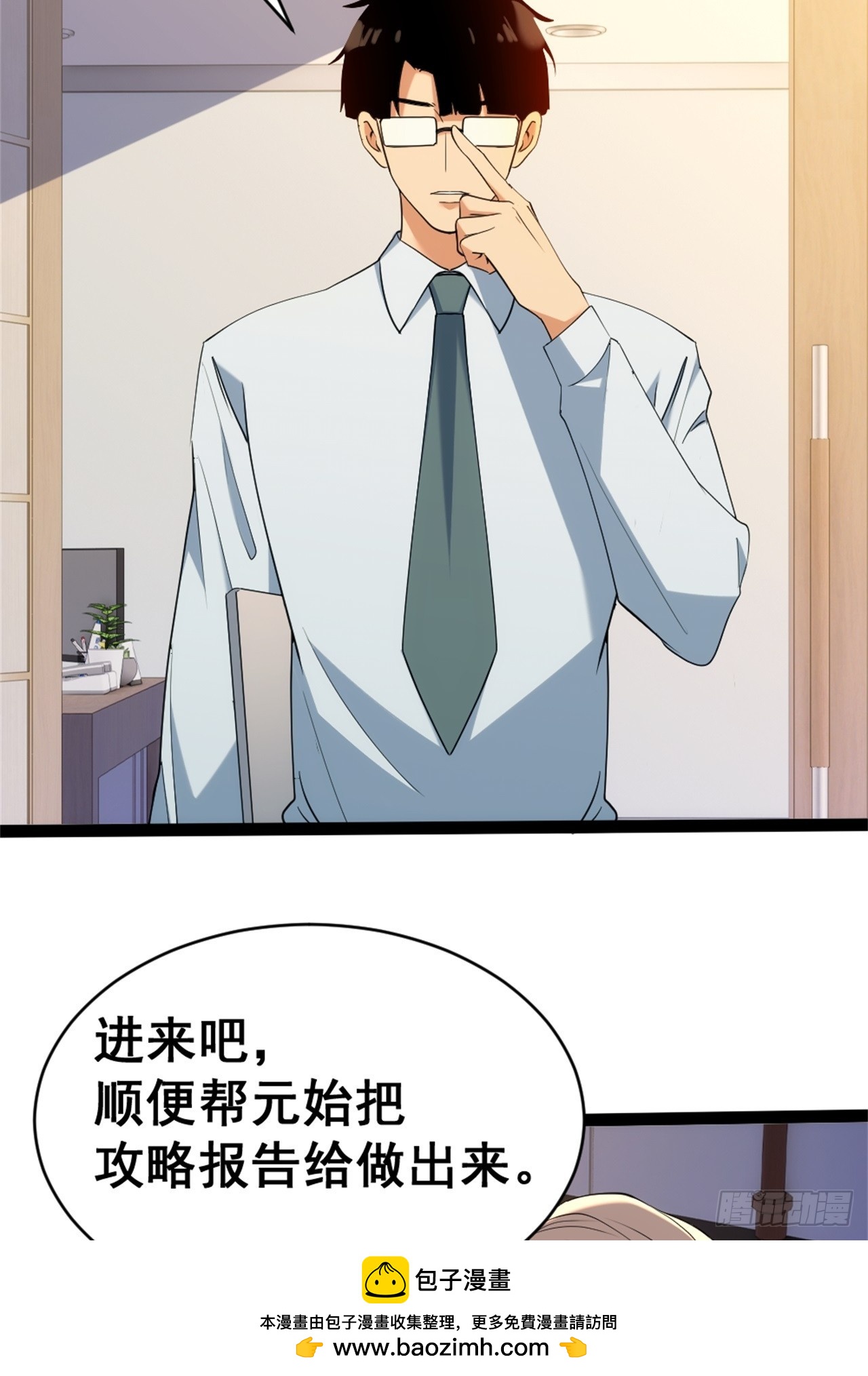 025-老梆子还是挺漂亮的.(1/2)-第26话