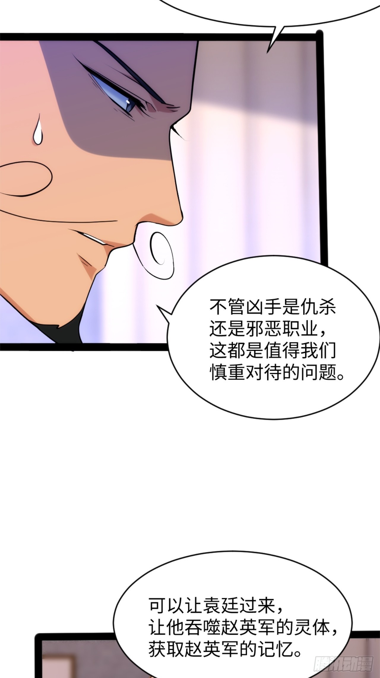 027-最深的执念(1/2)-第28话