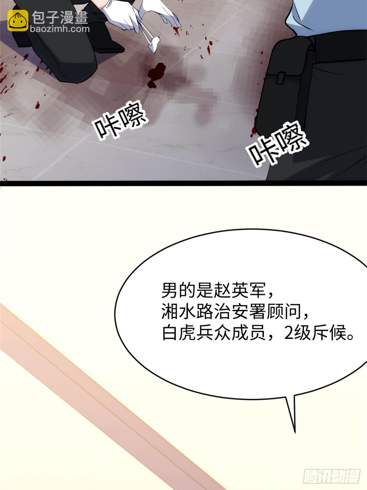 027-最深的执念(1/2)-第28话