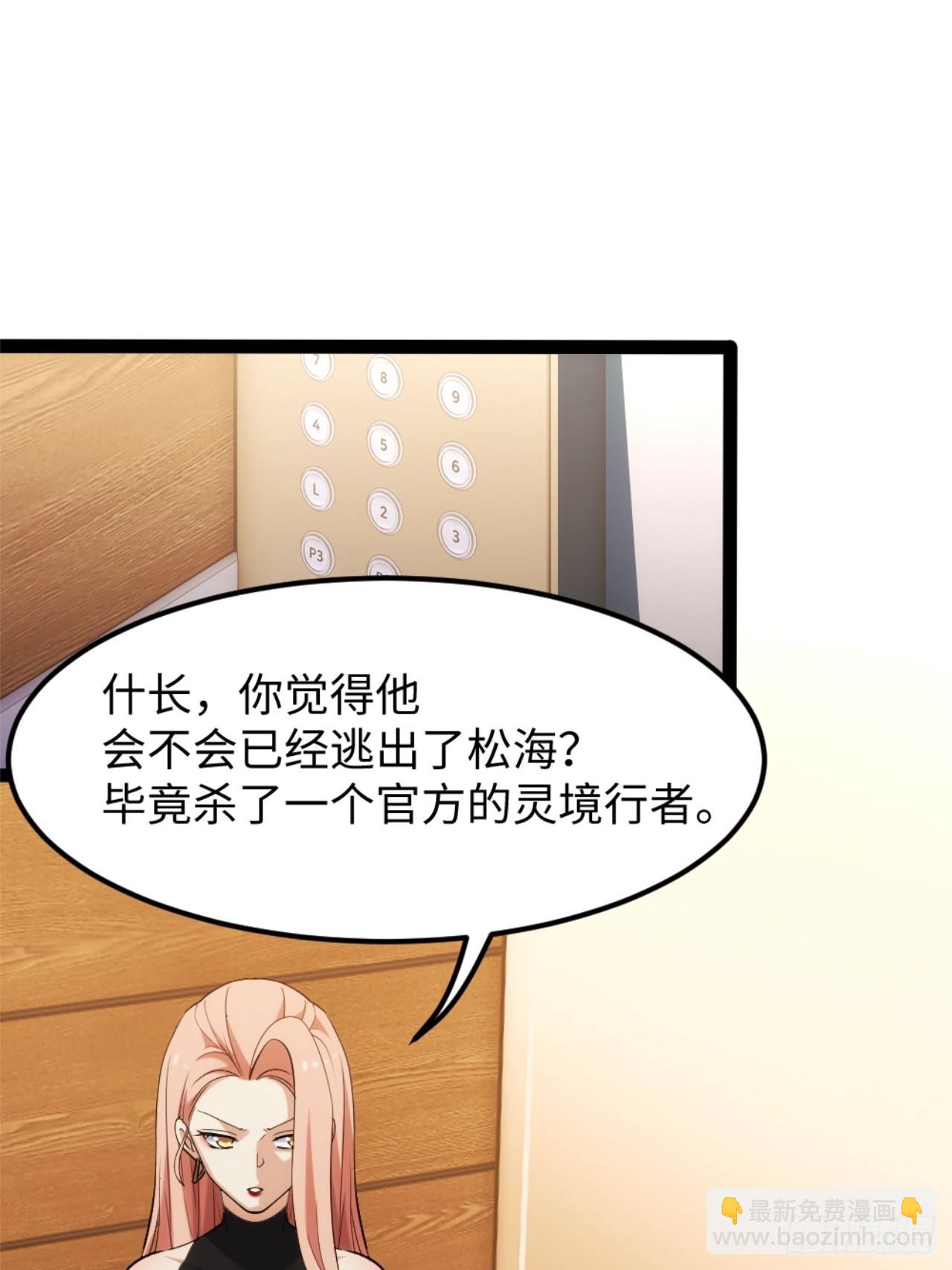029-不抽了真不抽了(1/2)-第30话