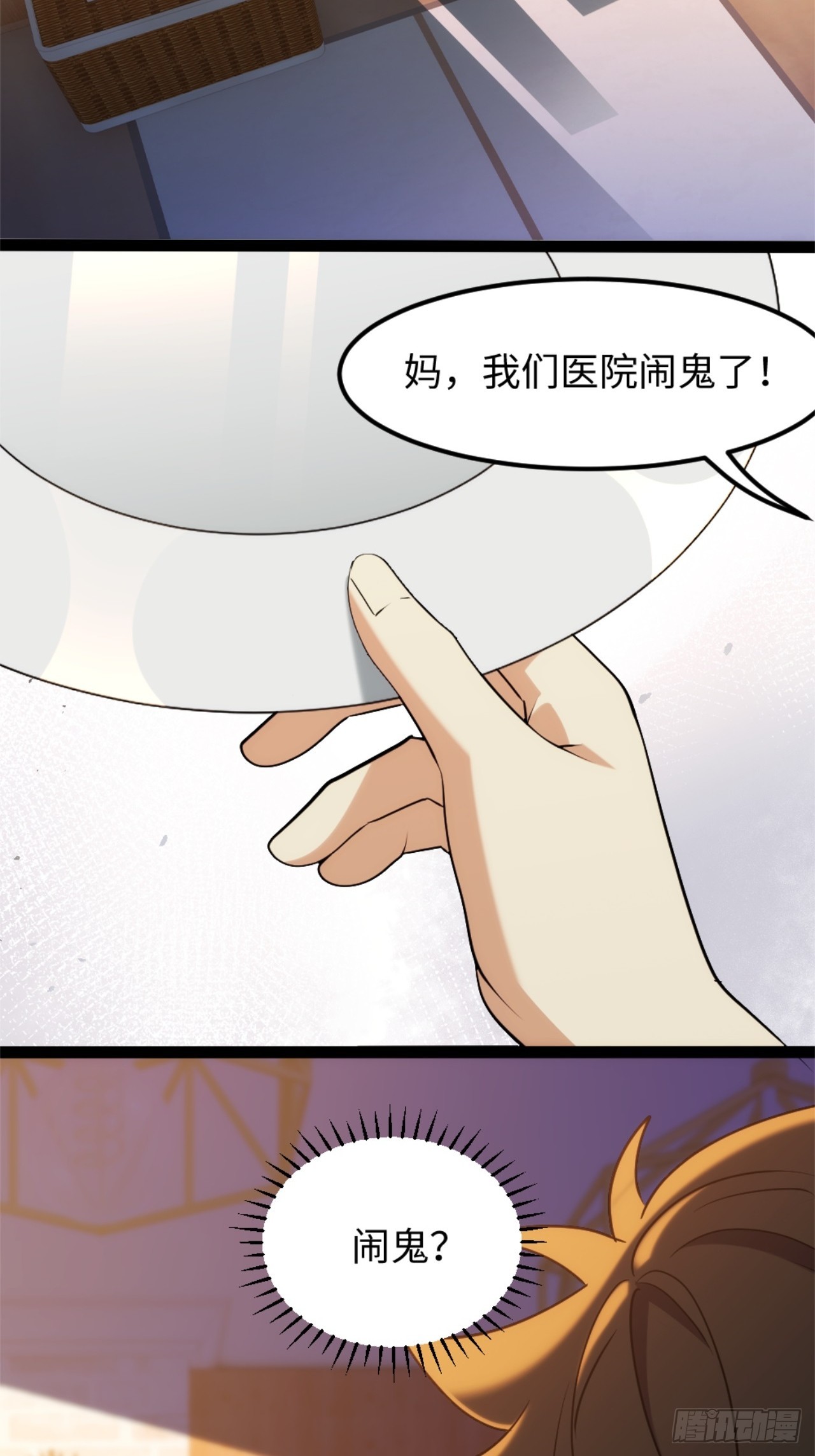 029-不抽了真不抽了(1/2)-第30话